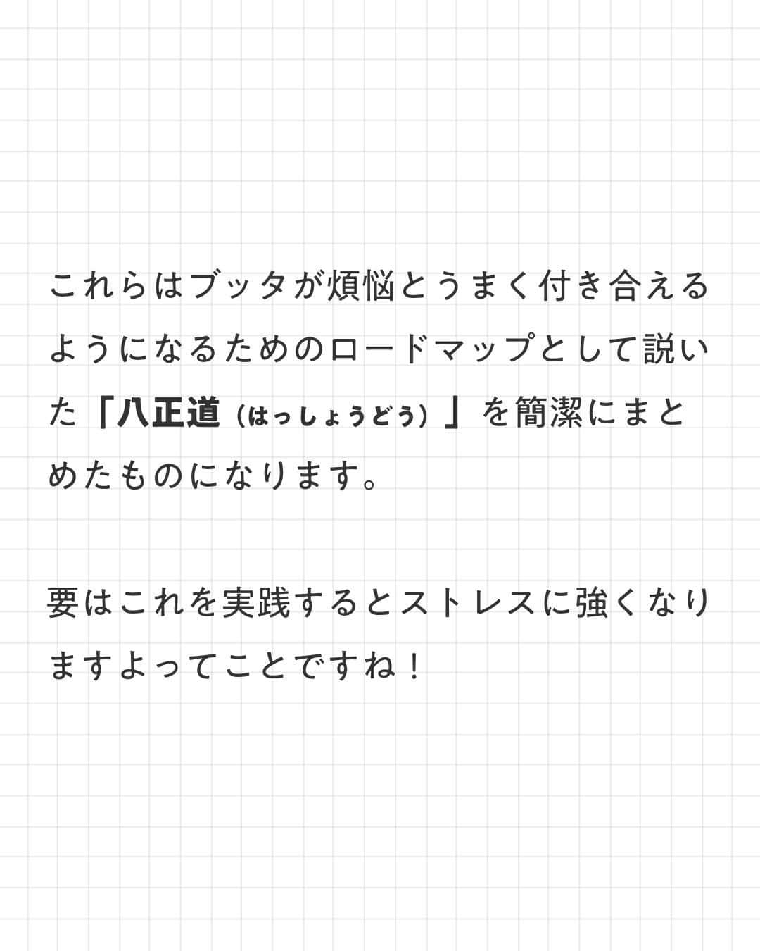 ユメネコ@哲学者さんのインスタグラム写真 - (ユメネコ@哲学者Instagram)「他の投稿はこちら→@nekosensei.insta . 自分軸をつくって、実践して、気づく！ 実践あるのみです😼☕ . #言葉 #メンタル #自己啓発 #カウンセリング #自分磨き #禅 #マインドフルネス」10月30日 7時01分 - nekosensei.insta