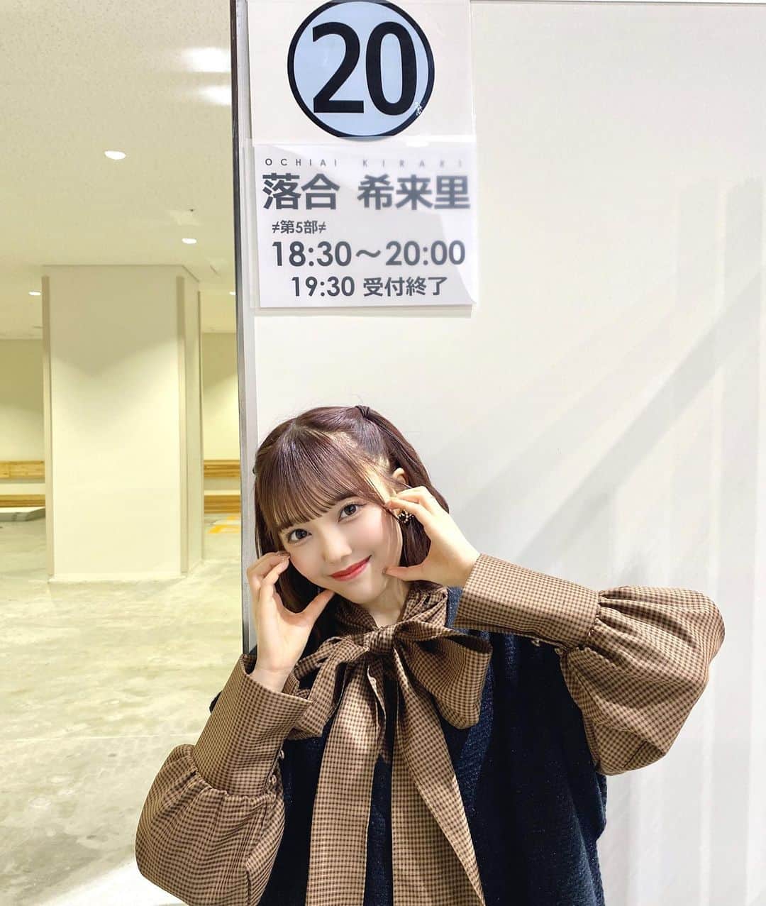 落合希来里のインスタグラム：「対面お話し会でした〜〜！  私服はびびび！と一目惚れしたワンピースに🍁♥ @31sonsdemode さんのです！ みんなに会う為に沢山探し歩いたので|´-`) 褒めてもらえて嬉しかった〜〜〜！ 髪型はリクエストが多かった2つを！どかな！  直接みんなに会ってお話出来る時間はやっぱり特別……！ とびっきりの愛をありがとうございます！！ またいつか会えますように🫶🏻✨  ひとさんとお写真撮れたので載せちゃいますˊᵕˋ！！」