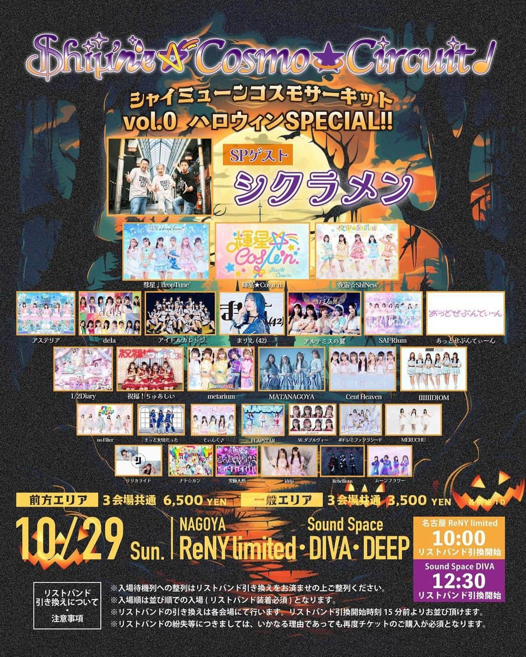 DEppaのインスタグラム：「🎤  本日は名古屋ReNYライブでした！  すいません！ライブ写真を撮り忘れて1枚もないっすw  ただ、ライブはめっちゃ楽しかったです！！！✨  予想外に温かくて驚きましたw  アイドル推しの皆様は声が出るねー👍🏽💯💯💯  会場に来てくれたシクラ族も アイドルグループを推しているファンの方々も そして本日出演した共演者の方々も みんなでライブを盛り上げてくれました！  リハーサル.100年初恋 1.ADVENTURE 2.はな 3.Only愛 4.エール 5.ウマシカ  独特な雰囲気！心地よい緊張感！新鮮でした！  本当にありがとうございました！  またこんなイベントに出演したいなぁ〜  「今はまだ小さな蕾でも 今はまだ芽も出てない種でも いつか必ず大きな大輪の華を咲かすから大丈夫だよ」  呼んで頂ける日を心待ちにしております✨  さぁ！次のライブは11月3日(金)アプリコ大ホール！  そして11月5日(日) ふる浜でOTAふれあいフェスタ！  地元大田区ライブ2連チャンです！嬉しいなぁーーー！✨  是非是非！僕らの地元大田区に遊びに来てください！  お待ちしておりますーーー！🙏🏽🦑🐙🍀  #シクラメン #シクラ族 #シクライブ #名古屋 #名古屋ReNY #シャイミューンコスモサーキット #東海 #東海ラ族 #ありがとう #大感謝 #地元 #大田区 #蒲田 #故郷 #OTAKU #地元愛」