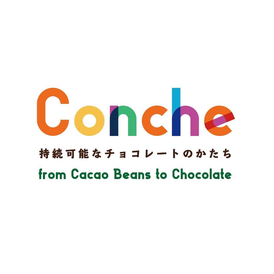 Concheのインスタグラム：「【スタッフ急募】  静岡市で2015年から続くクラフトチョコレート専門店で一緒に働いてくれるスタッフを募集しています。  詳しくはDMまたはindeed求人ページまで。 お気軽にお問合せください。」