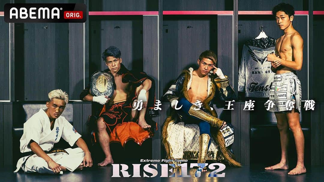 奥原ゆきのさんのインスタグラム写真 - (奥原ゆきのInstagram)「今日はRISE172でした。 . ABEMAオリジナルビジュアルは、4選手1人1人が背負うベルト、団体、生い立ちが見えるような‥今回もカッコいいクリエイティブになっております✨　  そして今大会はタイトルマッチが2試合！と豪華な大会で、チケットは事前販売で完売し、会場は満員！ 特に私と同世代の女性ファンの方が多かった気がします👀 . 個人的にも、昨年RISE163の中村寛選手と伊藤澄哉選手の試合がずっと印象に残っていたので、伊藤選手の試合も楽しみにしていました。 . 会場も熱気に包まれておりやはり声を出して応援出来るのは良いですね😆次大会もお楽しみに。」10月29日 23時19分 - yukino_okuhara