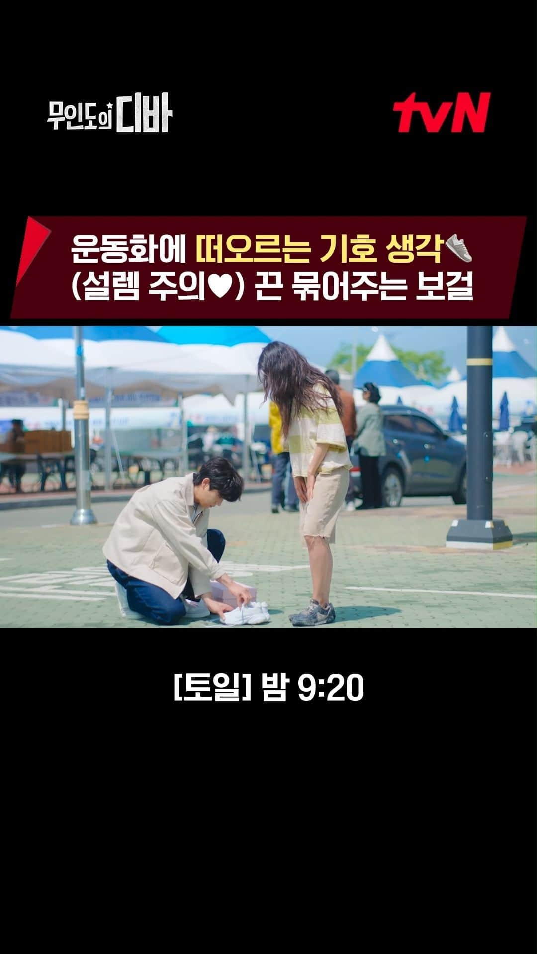 tvN DRAMA【韓国】のインスタグラム