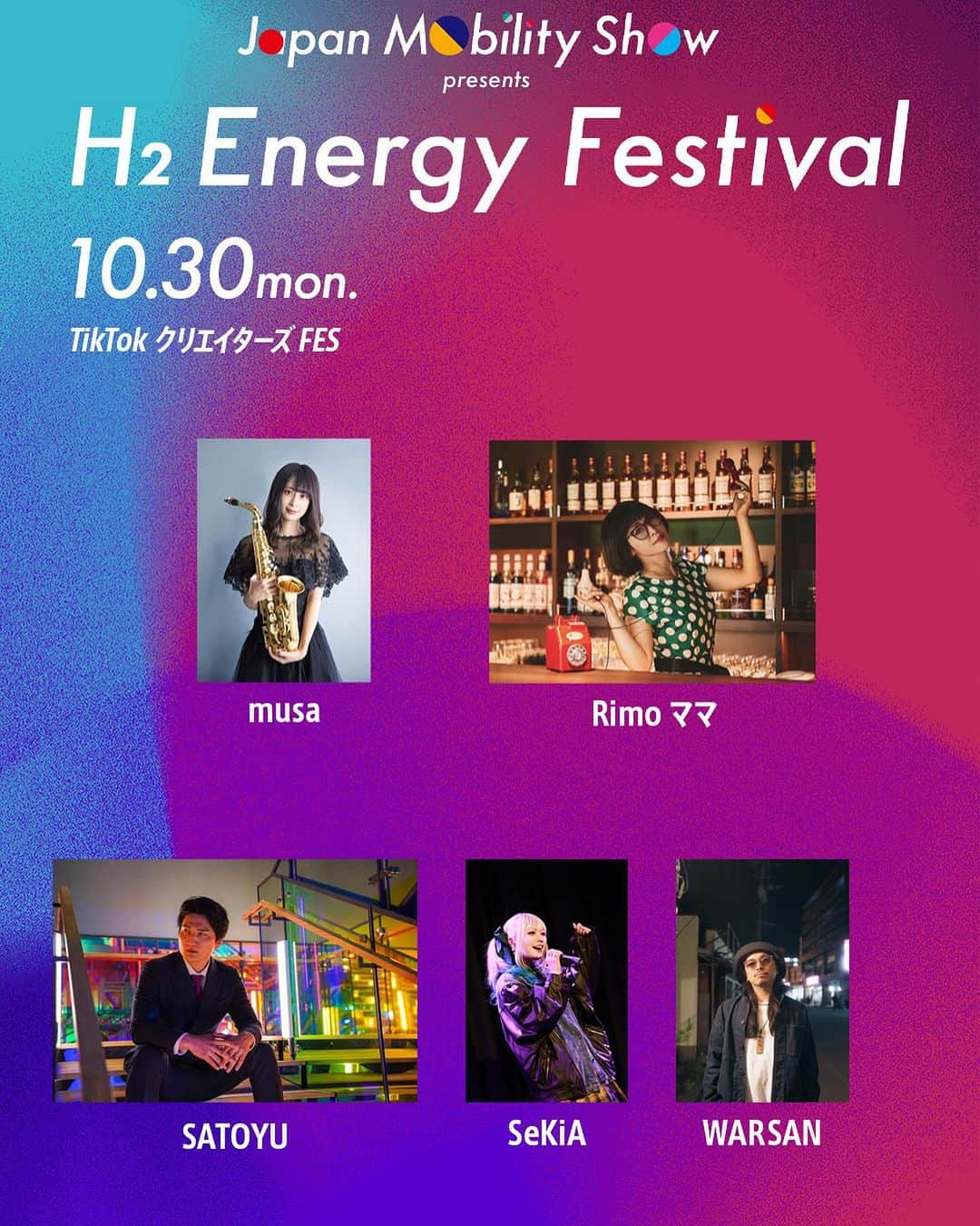 庄毛安那さんのインスタグラム写真 - (庄毛安那Instagram)「TikTok クリエイターズ FES開催♪  10/28～11/5に開催されるジャパンモビリティショーで開催される、#H2エナジーフェスティバル DAY 3明日の（10/30）に個性いっぱいのTikTokクリエイター13組が出演します🎙️ チケットはH2 Energy Festivalの公式サイトをチェック！！  ※本ステージは「本会場（ジャパンモビリティショー2023）」のチケットをお持ちであれば、無料で入場可能です。  是非見に来てね💗  #H2energyfestival  #ジャパンモビリティショー」10月29日 23時29分 - ainashomo
