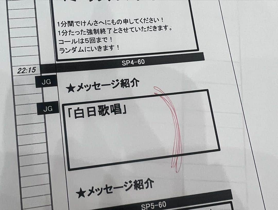 井口謙さんのインスタグラム写真 - (井口謙Instagram)「． 4年半担当したRKBラジオ「カリメン」  10代の集う場所を目指し、曜日別でアナウンサーが2時間1人で喋る番組です。 ２年目に「4月から1人喋りね」と言われた時は、飲み込むのに時間がかかりましたが…  良くも悪くも、放送を怖がりすぎることなく、思い切れるようになった4年半でした。  この番組を担当してから「イメージが変わった」と言われるようになり、、 自分で思うのは、性格もちょっと変わりました。笑  教師を目指していた自分にとっては、高校生達と関われる時間が非常に幸せでしたし、 一方でリスナーの皆さんの感情の起伏に乗っかって、喜怒哀楽、振り回されました。  間違いなくアナウンサー人生、一つのターニングポイントであり、幸せな時間でした！  最終回、まだタイムフリーできるのでぜひ聴いてください！！📻  #RKBラジオ #カリメン #佐藤さんと2人で声かけて女性に料理を振る舞う企画 #缶詰が開けられませんでした」10月29日 23時41分 - iguchi_ken_rkb