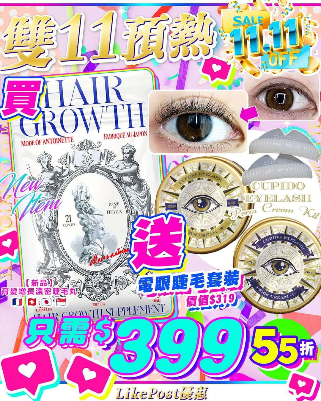 のインスタグラム：「[雙11預熱 買一送一 Like Post 🩷優惠］  雙11預熱 ！買肉法增長濃密睫毛丸送電眼睫毛套裝！ 買$399送$319～（55折（MOA 新Āyurveda系列 育髮增長濃密睫毛丸 🇫🇷🇨🇭🇯🇵🇸🇬 法國🇫🇷日本🇯🇵瑞士🇨🇭新加坡🇸🇬專利技術 新品新系列發售慶祝活動 頭髮睫毛速速長套裝價$399 （10月29-11月30日 ，10月31日開始派貨）  新品育髮增長濃密睫毛丸 $399 送電眼睫毛套裝～相等於55折！！  二合一功能 睫毛 頭髮急急長 急急濃 針對頭髮越來越幼、頭髮比以前生長速度變慢了 頭髮變薄 經歷COVID之後，頭髮質量及生長速度變差變緩慢，感覺掉髮比以前多了 頭髮變得脆弱，沒有以前強韌力，變易斷 急速減重、亦會影響頭髮質量 產後髮量大幅變少、變細軟 即需補充頭髮應有需要之營養、令頭髮生長期延長、眼睫毛增長變濃密 頻繁染髮，漂髮，做造型 依然保持髮質  * 頭髮急急長  * 眼睫毛增長變濃密 * 髮縫變窄  * 增加BB毛 * 激活毛嚢年輕化 * 改善稀疏，強髮根，增髮量 * 延⻑頭髮的⽣⻑期 * 促進頭髮⽣⻑, 修復頭髮髮質 * 助於改善頭髮質量和濃密度 * 對於萎縮中的毛囊有刺激作用，促進毛囊再生 * 純天然提取成分不含藥性及副作用  使用用量建議：每包21粒 普通每次3粒 每2日食一次 — 急急生髮 （一包14日份量） 每3日食一次 —普通受損秀髮 （一包21日份量） 按自己需要程度增加濃度 ，3至4粒一次  一包21粒 $399  日本製🇯🇵 採用世界各地頂級原料研發並取得專利的優質成份，安全安心 全成分／キビ・小麦グルテンエキス（キビエキス、小麦グルテンエキス、ヒマワリ油）、卵黄蛋白加水分解物、オリーブオイル、イソマルトオリゴ糖、豆苗エキス／リン酸二水素ナトリウム、グリセリン脂肪酸エステル、グリセリン脂肪酸エステル、ビタミンB7（ビオチン）（1%含有）、ポリアミン含有米胚芽抽出物、クチナシ黄色色素製剤（クロセチン75%含有）/ゼラチン（豚由来）、グリセリンアレルギー物質/なし  #產後脫髮 #脫髮問題  #脫髮 #生髮  #育髮  #頭髮護理 #頭髮增長  #頭髮稀疏 #頭髮急急長 #生髮水 #生髮精華 #生髮丸」