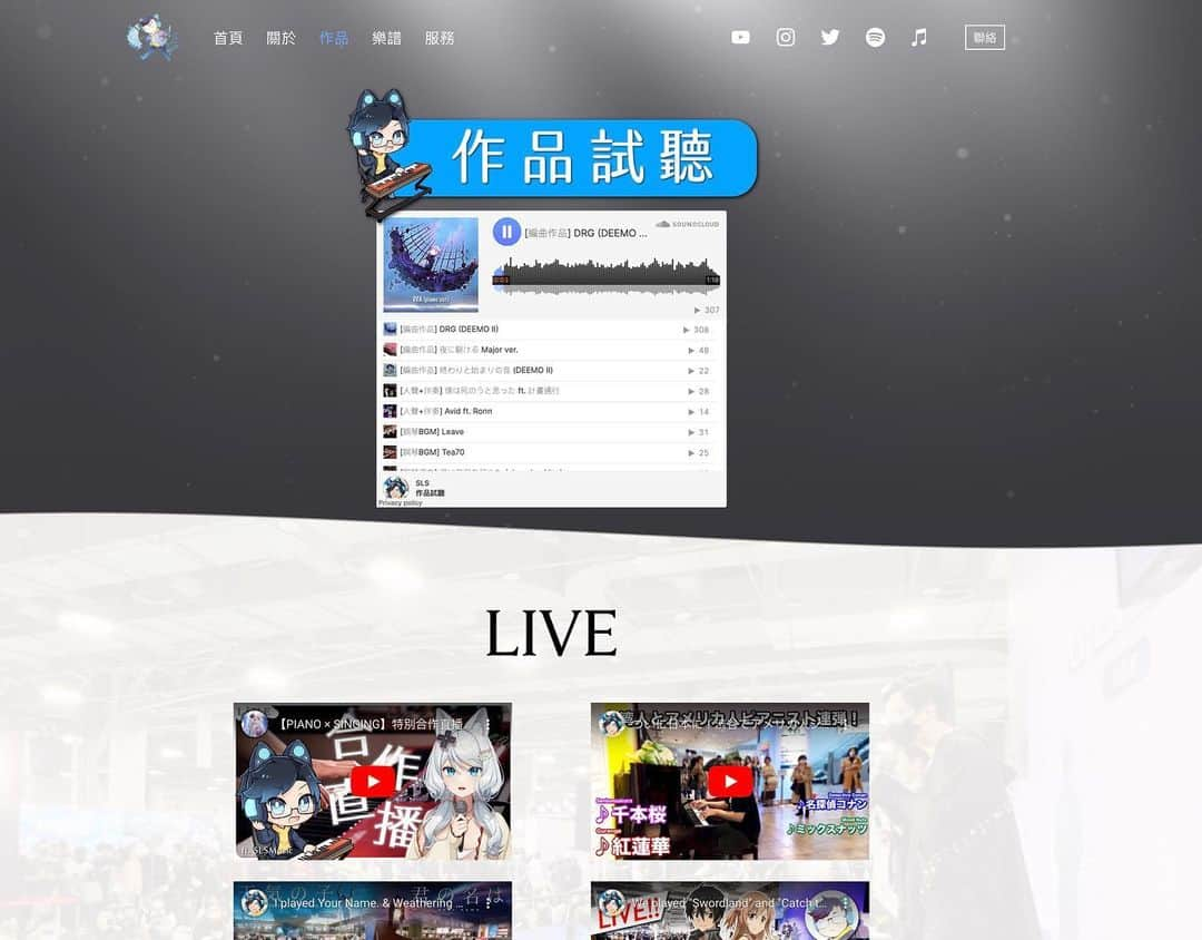 SLSさんのインスタグラム写真 - (SLSInstagram)「【Oficcial Site 3.0】 安安這裡是SLS，預告已久的新官網3.0上線啦...!! 歡迎大家有空去逛逛！（個人檔案下有連結🔗） - 總之就是正式對外開放委託啦，YouTuber/VTuber的直播/影片/開台/單曲等等有缺🎹的歡迎來聊聊，剛開接一切好談，案子一多就會關閉or漲價啦🤪不敢說自己多專業…但應該還有一定水準😜 - 手機版相容做好了、個人和頻道簡介也更新了，還有一些小彩蛋，並預留了新人設與頻道的空位😈預計下個月解鎖，再請大家多多指教啦！よろしくお願いします。 - 撤退回苗栗國之後想了很多，覺得一直畫地自限做自己的或者只接朋友的真的會長青苔（笑），偶爾轉個彎呼吸一下也不錯。 - 廢置了兩年多的官網也終於因為這次的契機翻新了，弄網頁比錄音拍影片還要快樂呢是不是搞錯了什麼🫠 - #slsmusic #slsmusictw #sls #pianist #piano」10月29日 23時52分 - slsmusictw