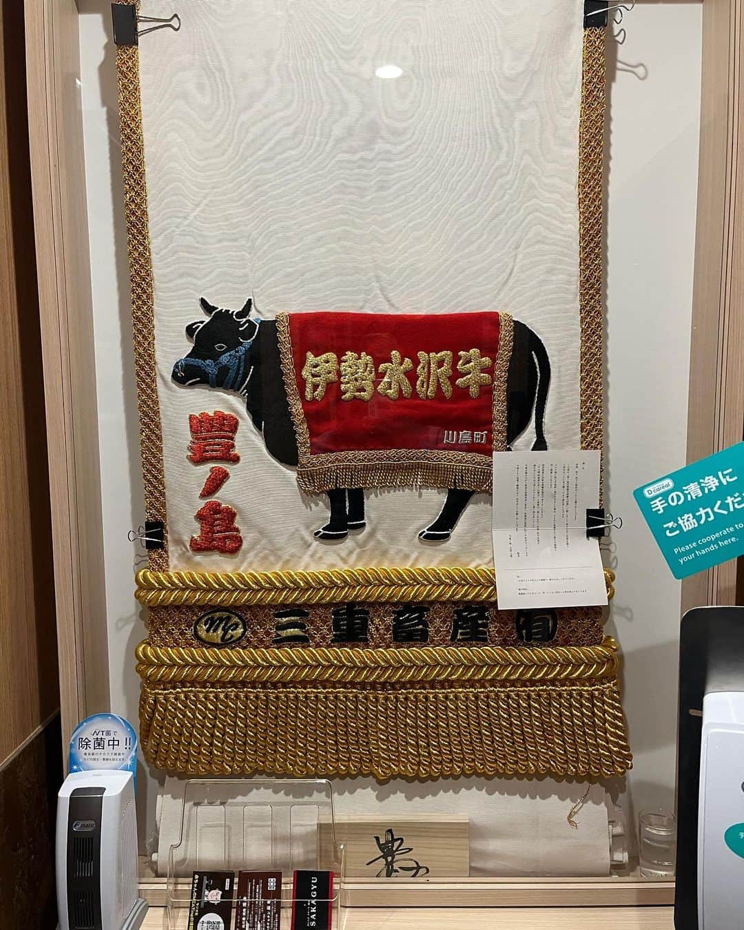 豊ノ島大樹のインスタグラム：「現役時代からお世話になった四日市の坂牛へ。 滞在時間はほんのちょっとだったけど、色々話もできたし久しぶりに化粧まわしも見れた。 お肉も美味しゅうございました。  #三重畜産 #MCフーズ株式会社 #水沢牛 #坂牛 #豊ノ島 #高知県 #宿毛市」