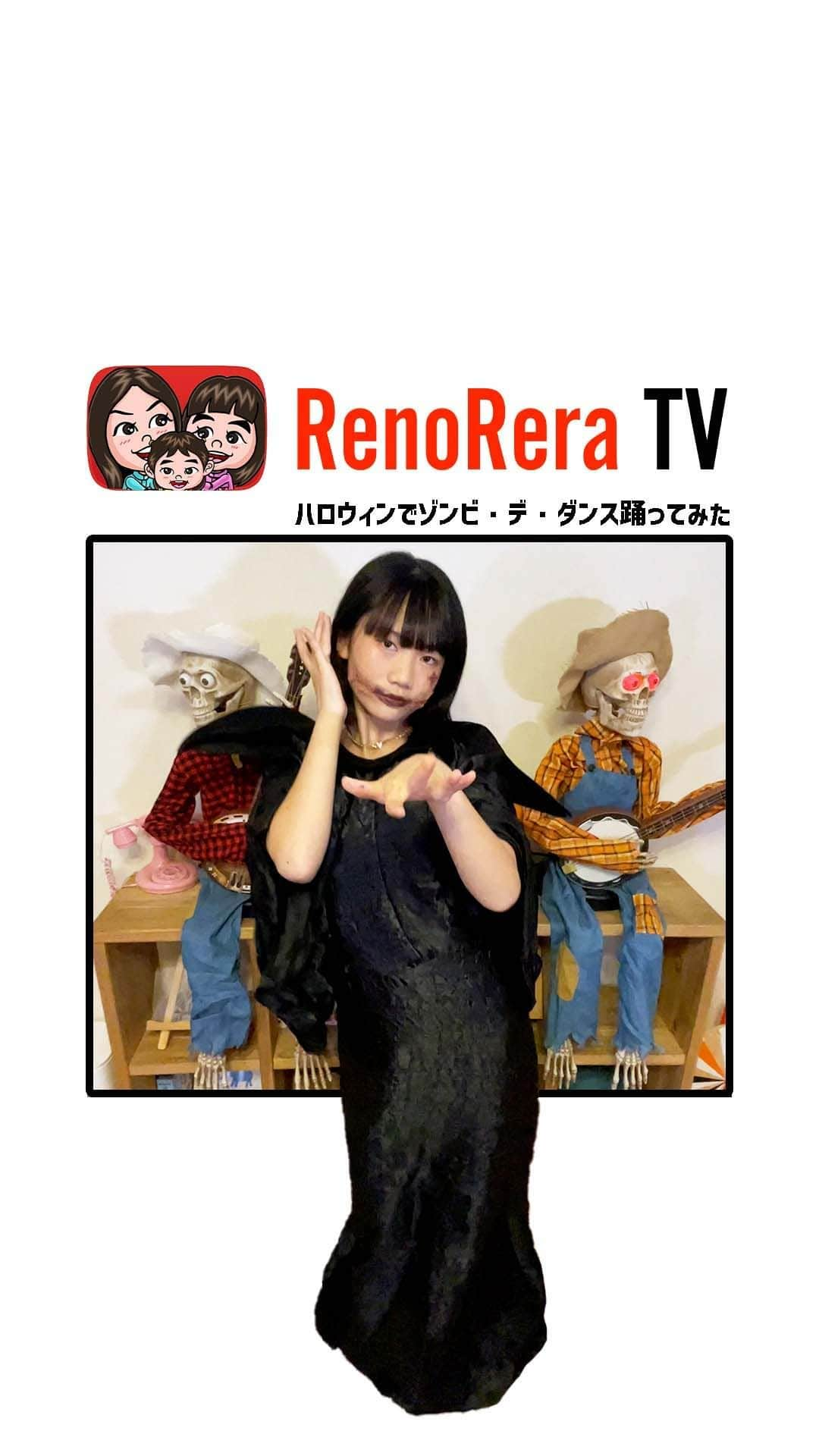 れのれらTVのインスタグラム：「【ゾンビデナイト】  1人でUSJホラーナイトやってみた！   #ado #唱 #ハロウィン #れのれらtv #shorts #usjハロウィン #usjホラーナイト #usj #れのれら #れのん #ハロウィン仮装 #ハロウィンナイト  #ゾンビデダンス #ガイコツ #ガイコツ演奏家 #コストコ #costoco  #れのれら2023」