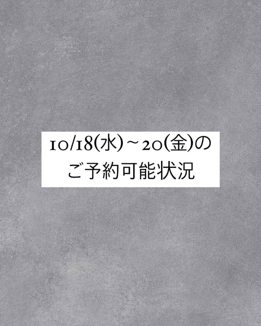 のインスタグラム：「10/18〜20のご予約状況です！ . お電話または、インターネットからご予約可能です◎ （ご予約の空き状況は画像作成時から変動がございます。ご了承下さい。） 表示しているメニューやお時間以外もご案内可能な場合ございますので、お気軽にお電話下さい！ . nanuk shibuya ☎︎03-6450-6032 . #nanuk #nanukhair」