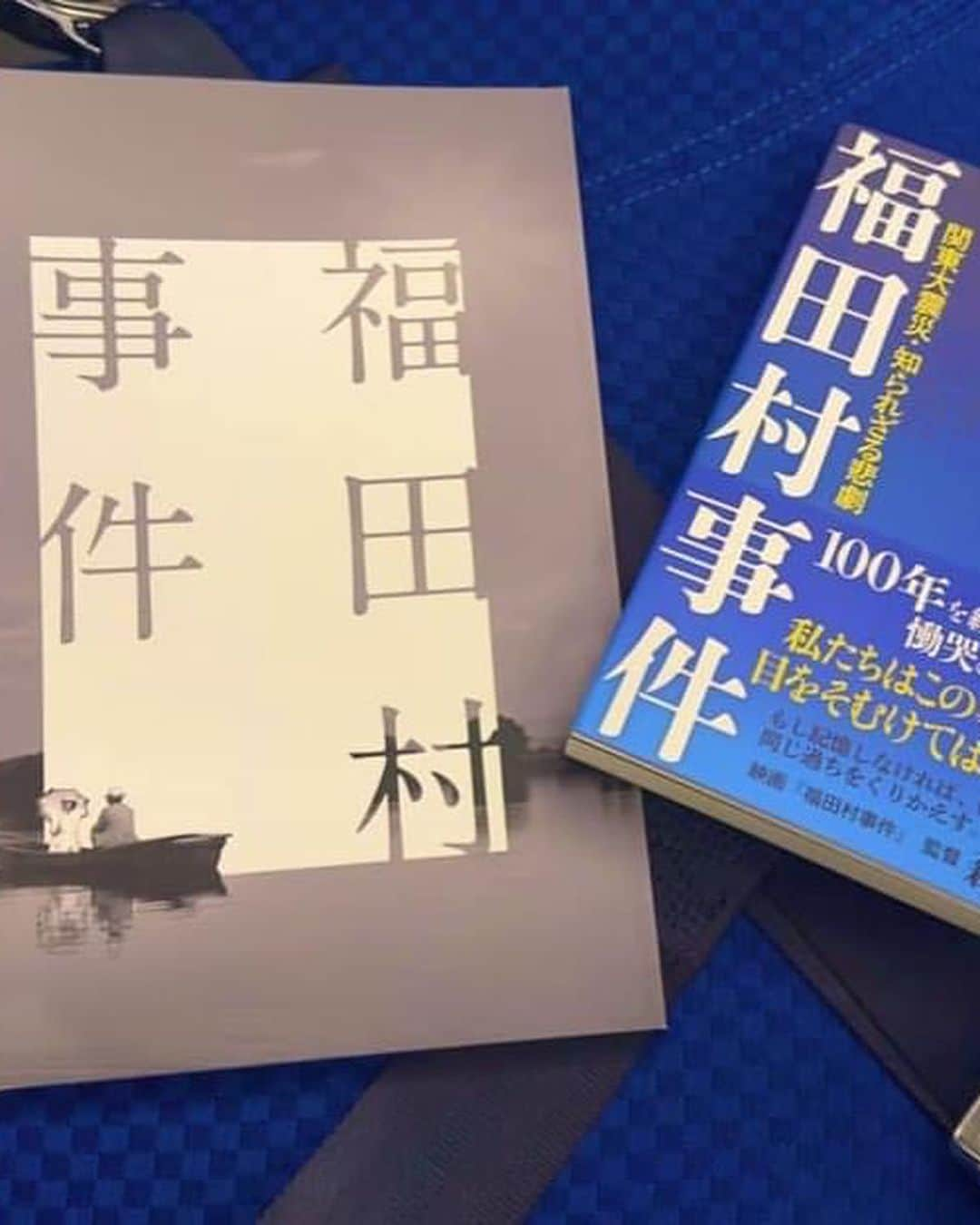 前田真里さんのインスタグラム写真 - (前田真里Instagram)「長崎の皆さん！！朗報です❗️  映画 #福田村事件 今月 佐世保市で🎥 来月、長崎市で🎥公開されます‼️‼️  🎬佐世保シネマボックス太陽 10月27日より公開  🎬長崎 セントラル劇場 11月10日から16日公開  ・  この映画は、 重い.すごく重い.. 心と頭にずしんと来ました。  二日間くらい その世界につかってちゃんと考えたいと、思うほど。  全く知らなかった歴史にこの作品で ふれることができました。  関東大震災から 100年後の今、みることができて よかった。  #映画 #福田村事件 #満席  *9月、事件があった日前後にみることができたら、と 舞台挨拶にかけつけました。俳優さん、制作された方々の気概にふれて目頭が熱くなりました。  脚本、ストーリー展開がすごすぎて 映画館で買ったホットドッグに  一度も手をつけずラストシーンになっていたのは初めて..終始 釘付けでした。 映像も美しかったです。  今週、韓国で開催された 「第28回釜山国際映画祭」 ニューカレンツ部門 最優秀作品賞を 受賞！海外でも注目されています。  アジアだけでなく、きっとヨーロッパ、アメリカ色んな所で話題になるはず。  人間の怖さにふれました。 かなりオススメの映画です！！  ・  🎬映画 福田村事件🎬 　https://www.fukudamura1923.jp/  関東大震災から100年 その関東大震災直後の混乱の中で実際に起こった福田村事件を映画化  #長崎 #佐世保 #井浦新 #田中麗奈  #森達也」10月15日 21時16分 - maedamari