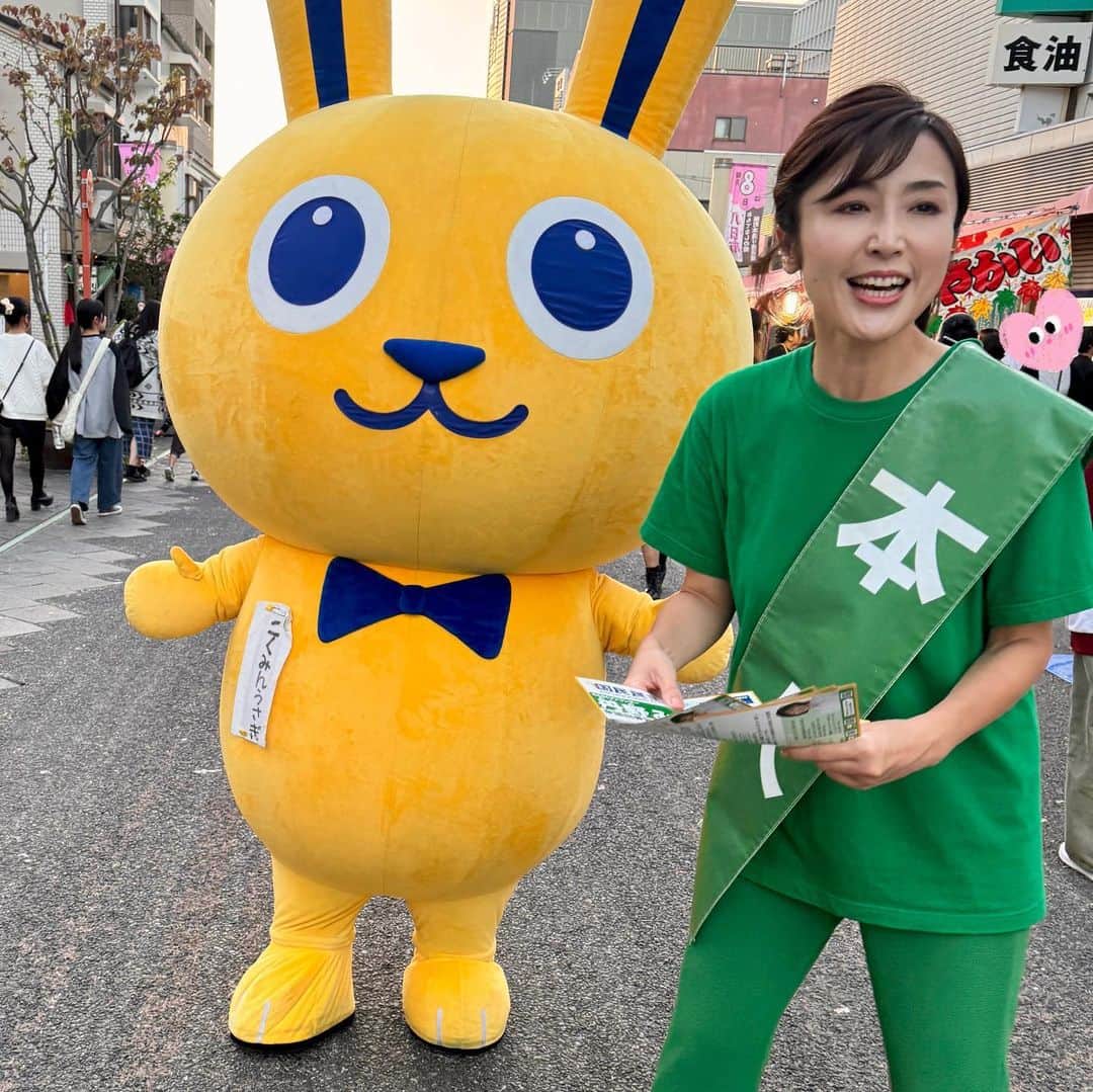 丹野みどりのインスタグラム：「挙母祭り２日目  昨日と今日で2000部の名刺を配りました  一人で配った最高記録だ(笑)  配るものが無くなり昔のビラを500配りました💦  挙母祭り 素晴らしかったです。 この模様は動画にしますので、しばらくお待ちくださいね😊  こくみんうさぎも大人気でした♪  #国民民主党 #衆議院選挙 #衆議院議員選挙 #衆院選 #愛知県 #衆院愛知11区 #衆院 #愛知11区 #豊田市 #みよし市 #丹野みどり #挙母祭り」