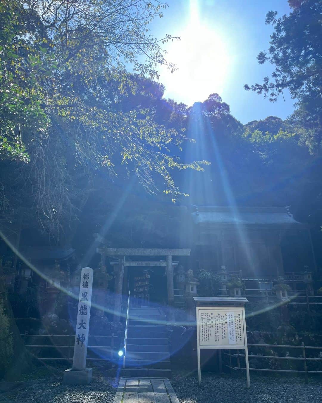 松原梨恵のインスタグラム：「🐉☀︎🐉  #黒滝大神 #伊奈波神社 #パワースポット」