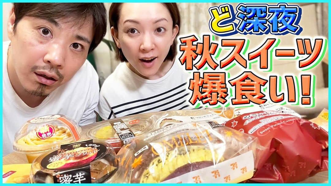 藤原一裕のインスタグラム：「皆さん。深夜にスイーツ爆食いはいけません。  プロフィールから飛んでいただけます〜」