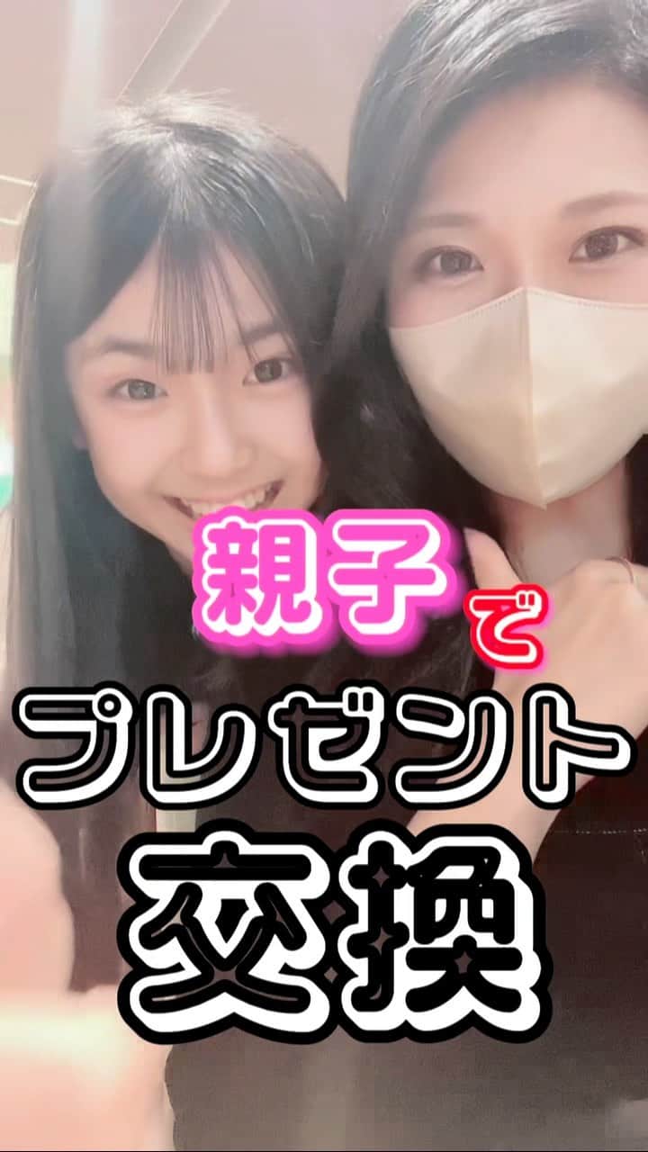 ゆわももチャンネルのインスタグラム：「え😂😂まさかの。親子でプレゼント交換したらこんな話に🤣  #親子で何かやるとだいたい変な結果に #ゆわももチャンネル #プレゼント交換 #ももわ #親子」