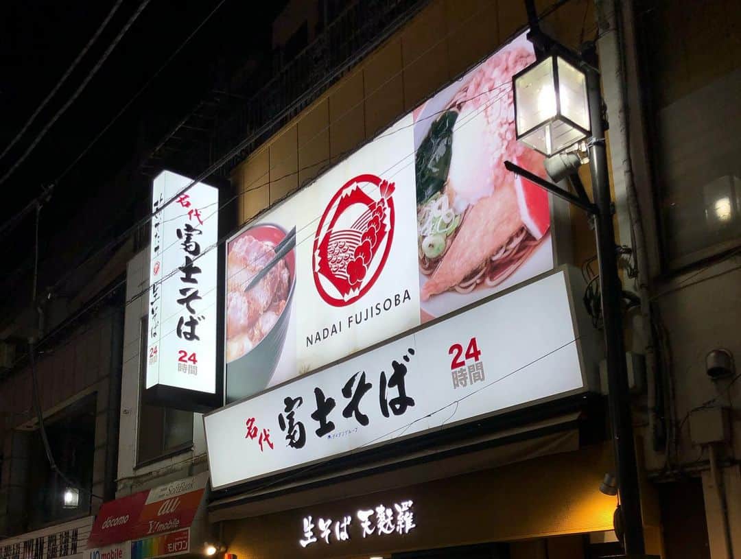 石井脩平さんのインスタグラム写真 - (石井脩平Instagram)「🍤 さようなら【 富士そば 下北沢店 】 　 南口商店街の門番として6年間ありがとう。 　 朝そば＆夕そばにようお世話なりました。 カレーフェス期間中に非参加店舗でミニカレーセット食べました。 　 　 🍲 最初の方の写真は一昨日ぐらい金曜の夜中の写真なんですけど、今日のお昼過ぎぐらいに（最後とラス前の写真）お別れそばで締めくくろうか思て行ってみたら、もう食材無くなったみたいで、電気も消して予定より早く完全閉店してはりました。 淋しいなぁ。 　 　 ここ数ヶ月だけでも下北沢のお店がバタバタ各地ですごい勢いで閉店されてる。 色んな事情があるのも知ってるし仕方ないんですけど、淋しいもんは淋しいですよねぇ。 淋しいなぁ。 淋しい熱帯魚やなぁ。 　 　 🍢 7年ぐらい前に僕と同じくシモキタホリックの同期の芸人と 「なんでも揃ってるこの下北沢の街に今無くてできたら嬉しいチェーン店って何やろか？」 みたいな会話をしてた時に、堂々の１位に輝いたのが【富士そば】でした。 　 　 その会話の数ヶ月後に、奇跡的に南口商店街の入口の時計眼鏡屋さんの跡地にオープンしたのが、この【富士そば 下北沢店】でした。 僕らは驚愕＆感激しました。 　 　 トイレの場所は変やったけど、看板の写真はガラケーの画素数やったけど、それらも全部含め、色んな思い出の詰まった大好きな【富士そば】でした。 　 ありがとう。 お疲れ様でした。 　 　 　 #富士そば #富士そば下北沢店 　 #諸行無常 #淋しい熱帯魚 　 #shimokitazawa #ボクらの街下北沢」10月15日 22時19分 - presidentchan141