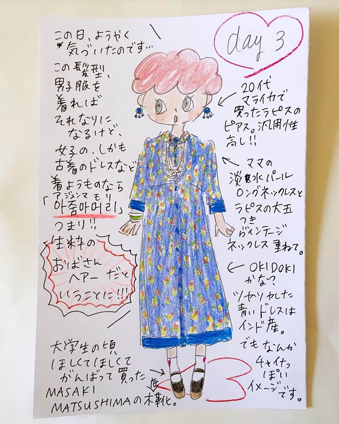 おおたうにのインスタグラム