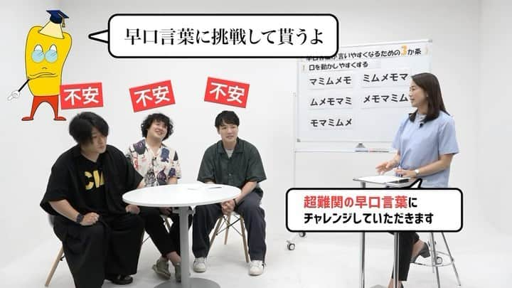 マカロニえんぴつのインスタグラム：「_  ファンサイト “OKKAKE” の新企画【まかぴーゼミナール】がスタートしました❣️🏫👨‍👨‍👦🙌🙌✨  田辺、高野、長谷川を、はっとりの助けとなるよう鍛え上げる講習の数々…😂🔥  ■公式ファンサイト「OKKAKE」 fc.macaroniempitsu.com  #OKKAKE #マカロニえんぴつ」