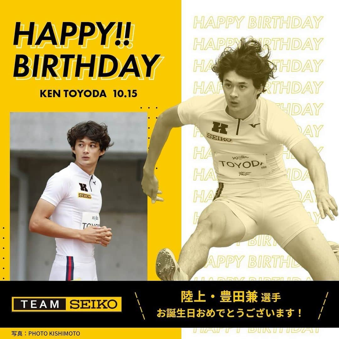 セイコースポーツのインスタグラム：「＼#豊田兼 選手のお誕生日🎂／  本日10月15日は、豊田兼選手のお誕生日です‼️  おめでとうございます🎉  今後も豊田選手へのご声援よろしくお願いします✨  #TeamSeiko #陸上  #陸上部 #running #athletics #スポーツ #sport #アスリート #athlete #セイコー #Seiko #time #Timing #誕生日 #happybirthday」