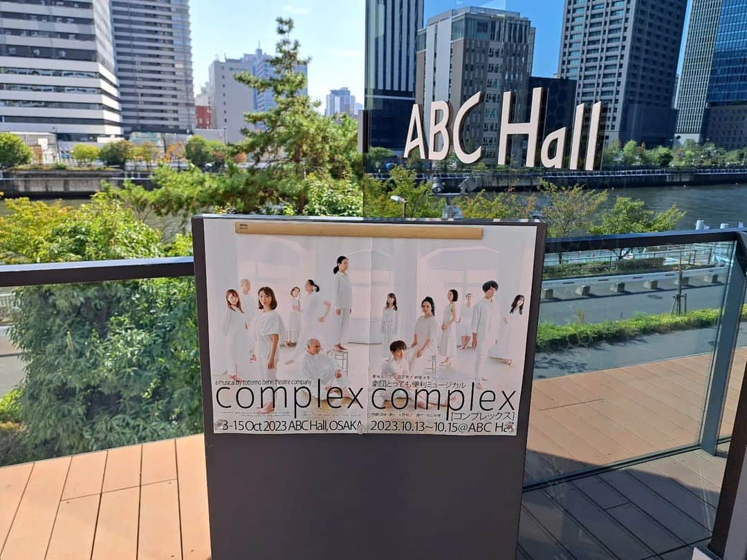 のインスタグラム：「本日は  ABCホールで 横田裕久さん出演の 劇団とっても便利ミュージカル 「complex」観劇させて頂きました  大野裕之さんが造り出される世界観とキャストの皆さんの熱量に圧倒されました  高嶺ふぶきさん 復帰おめでとうございます m(_ _)m」
