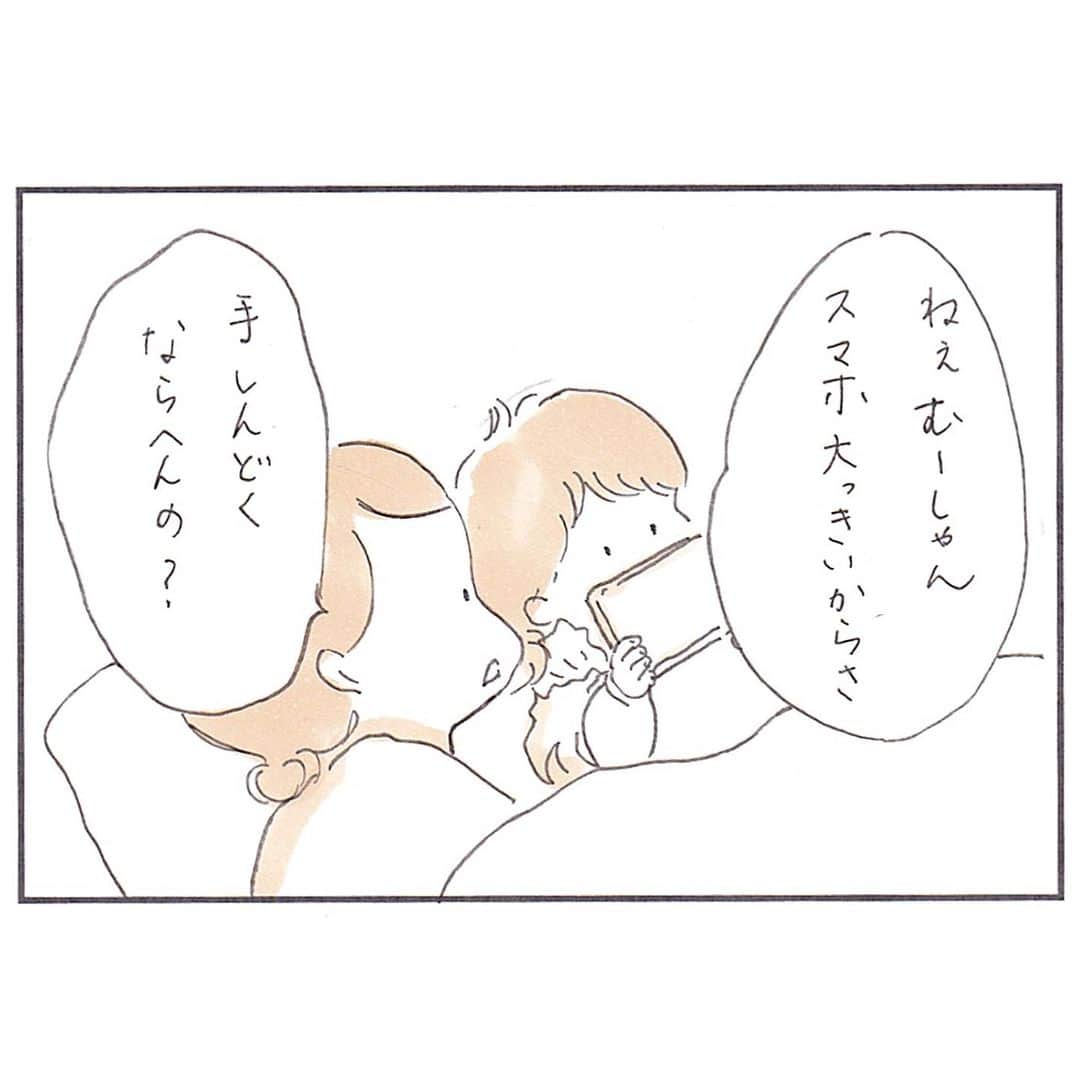 uta saitoさんのインスタグラム写真 - (uta saitoInstagram)「見たことない顔 なってもうてるやんか。  #スマホスタンド  ._._._._._._._. ._._._._._._._. ._._._._._._._.  無職、浮気、dv、貧乏 どん底のシングルマザーが 全てを諦め、一人で生きると 決めた瞬間。  天使と出逢い スピード婚しました。  もはや悟りを開いている 天使の旦那様タプさん  変わり者の長女つんちゃん16歳 再婚して授かった 甘えん坊男の子もっちゃん　4歳 しっかりものの妹むーちゃん　2歳  との日々を漫画にしております。  #4コマ漫画 #コミックエッセイ #家族のこと #子育て #育児漫画 #うっかり再婚したら旦那さんが神様でした #高校一年生 #4歳#2歳 #育児#ステップファミリー  ._._._._._._._. ._._._._._._._. ._._._._._._._.」10月15日 15時07分 - utasaitoarts