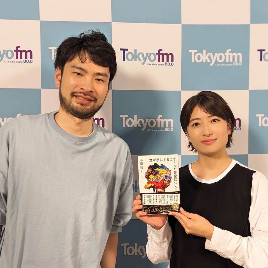 南沢奈央のインスタグラム：「TOKYO FM 『nippn ¡hon-yomokka!』 今日と来週のゲストは、作家の小川哲さん！  読売新聞読書委員でご一緒していた小川さんですが、ゆっくりお話しするのは初めて。 新刊の#君が手にするはずだった黄金について のお話もたっぷりと！  日曜よる6:30〜📻 radikoでも、ぜひ！」