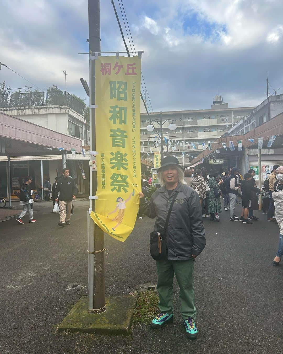 堀内貴司さんのインスタグラム写真 - (堀内貴司Instagram)「近所の商店街で昭和音楽祭やってました〜 慣れ親しんだ場所でのフェスイベント 盛り上がってました〜 #桐ヶ丘商店街 #昭和音楽祭」10月15日 16時01分 - slamhoriuchi