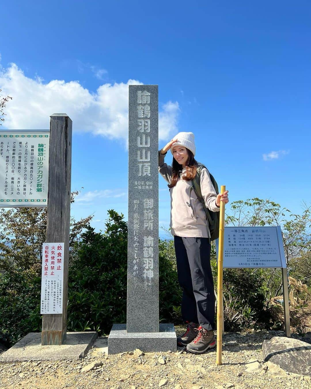 戸田れいのインスタグラム：「「登山で頂きメシ！」(@itadakimeshi_skya )のロケで淡路島にある諭鶴羽山に登りました⛰️🥾  お天気にもとても恵まれて、歴史のある山で絶景を楽しませていただきました🥰  この時期にしかみられない貴重な光景も堪能させて頂きましたよ🦋  放送は来月になります☺️ ABCテレビ、スカイA、TVerなどでご覧ください📺  放送日が近くなりましたらまたお知らせしますね🐰❤️‍🔥  #登山#山ガール」