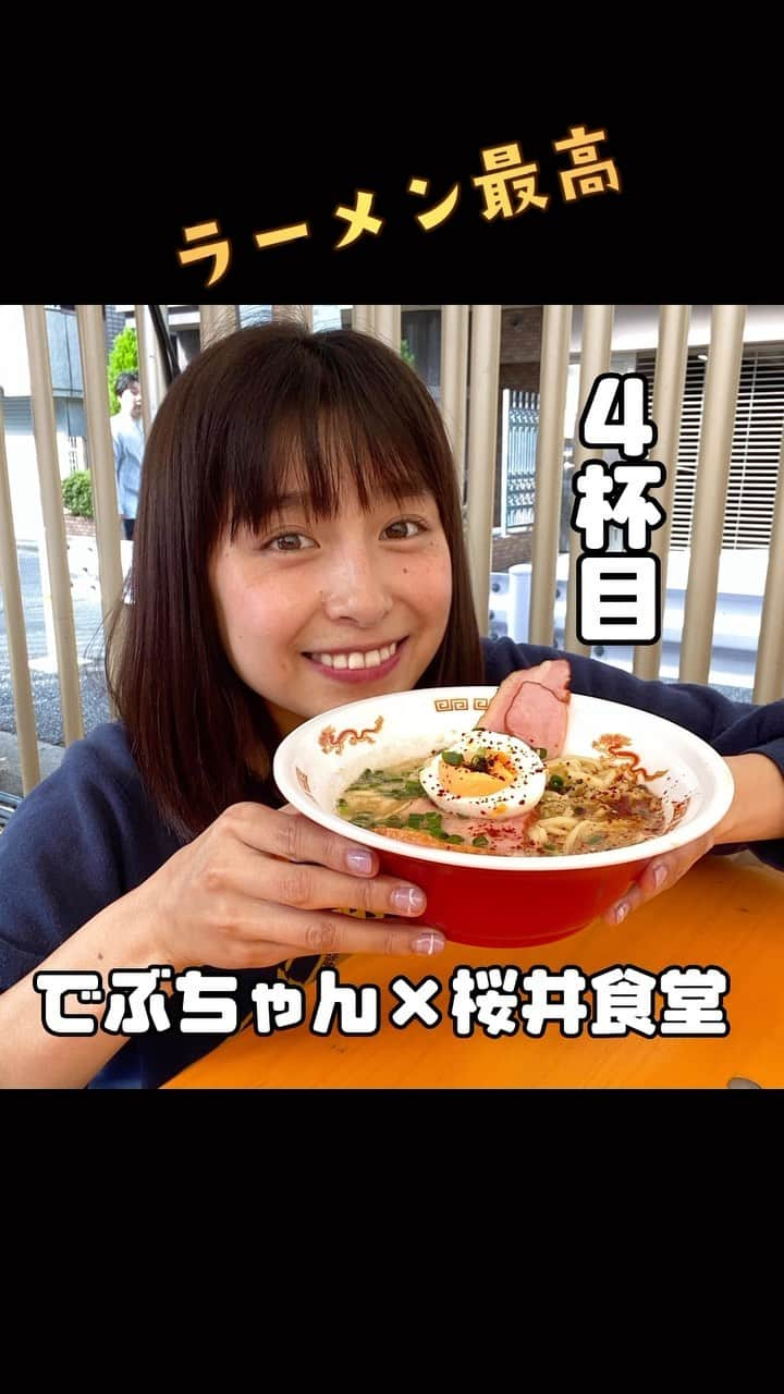 トミタ栞のインスタグラム：「🍜動画できたぁーー！  編集したらラーメン すすりたくなったー！  そうや💡大つけ麺博行こう！ うんそうしよう。うんうん。  #大つけ麺博 @daitsukemenhaku   #桜井食#dragonash #櫻井誠　さん#博多ラーメン#でぶちゃん#コラボラーメン#新宿グルメ#新宿ラーメン#大久保公園#ramen」