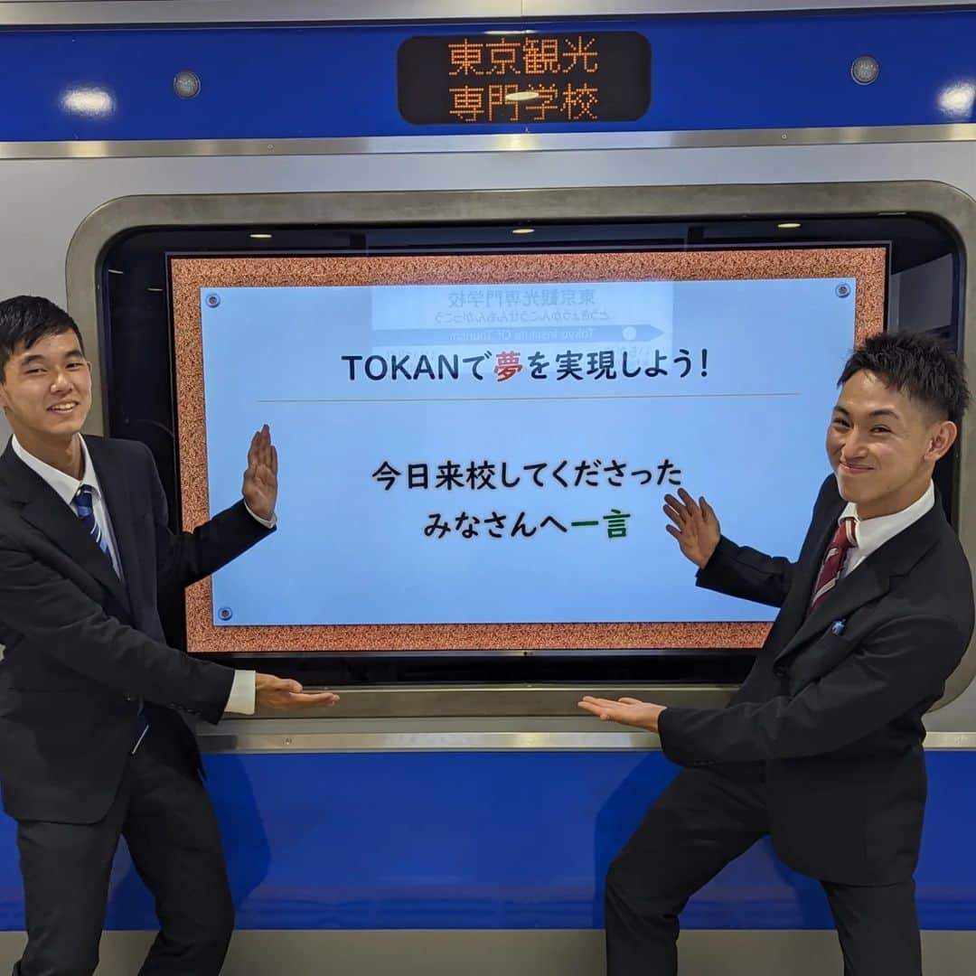 東京観光専門学校のインスタグラム：「#鉄道会社内定 者の座談会を行いました🎊  みなさんが知るあの鉄道会社から 内定をいただいた学生たちが 内定までの道のりを話してくれました😉  今からできることをしていこう🚩👉 #東京観光専門学校　#東京ホスピタリティアカデミー　#鉄道サービス学科　#オープンキャンパス　#進路　#就職内定　#鉄道業界」