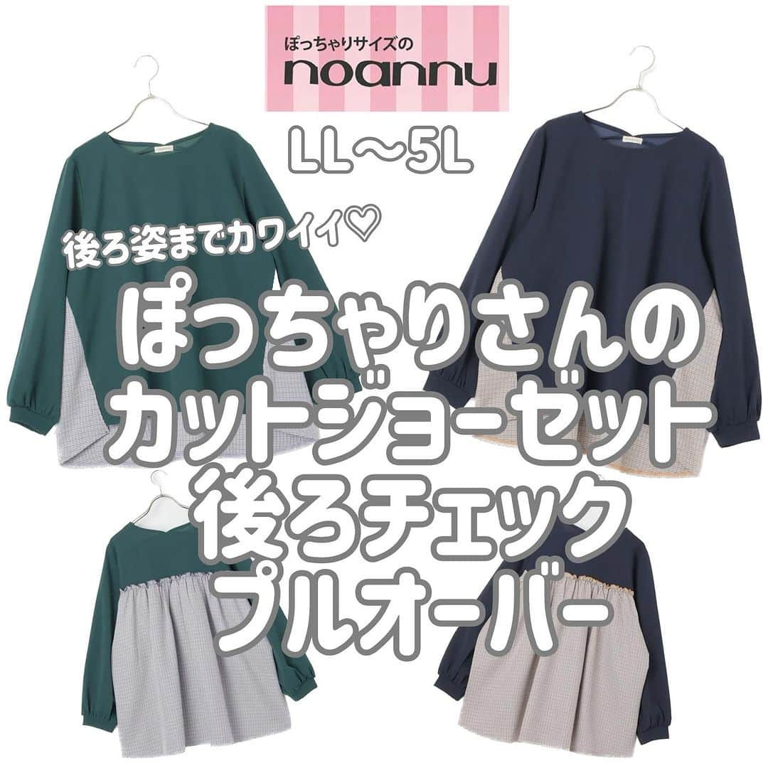 【公式】noannuのインスタグラム