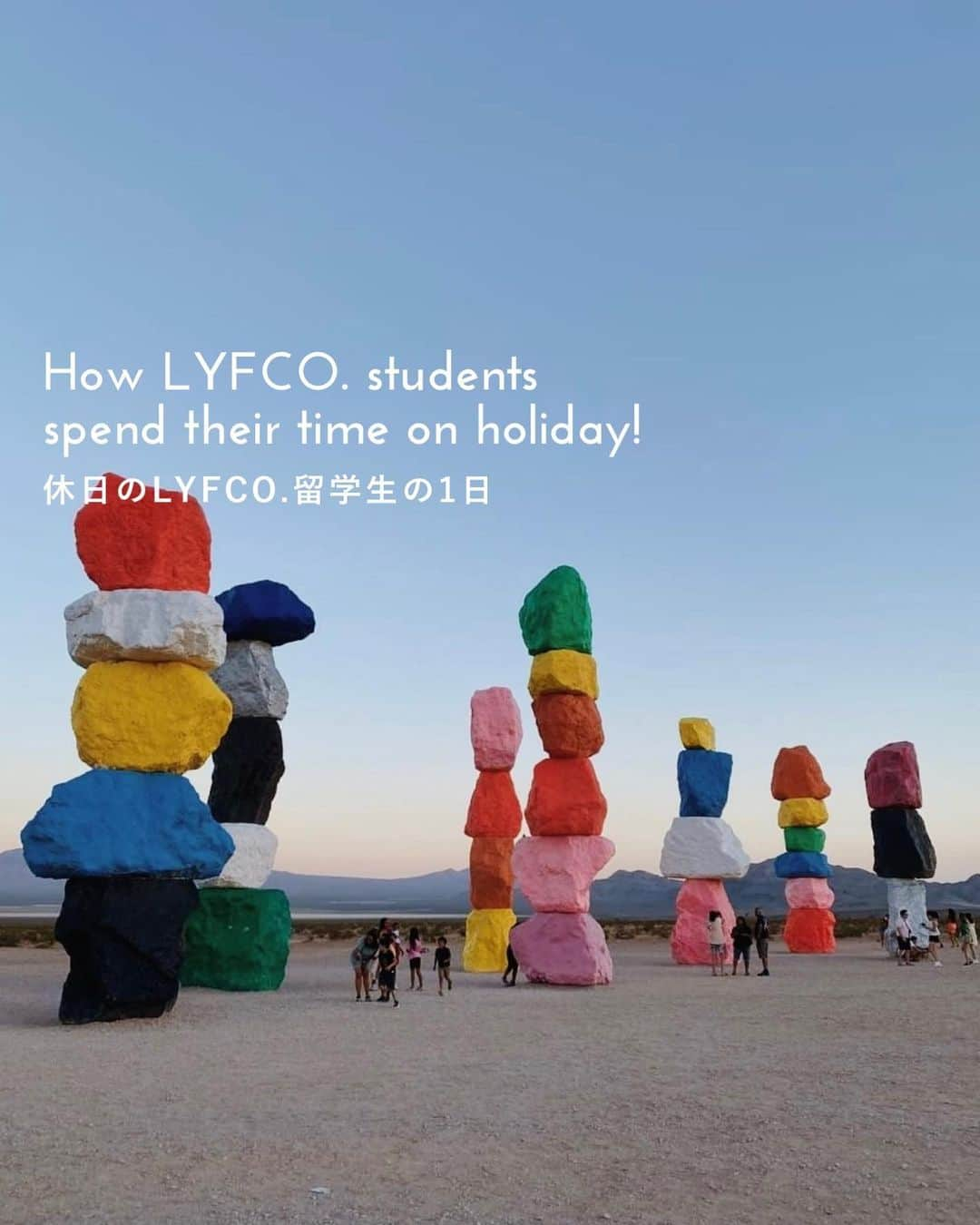 CLEAのインスタグラム：「LYFCO.留学生の1日何にもない日/ 連休の過ごし方とは？🏖️  🚗DAY TRIP 車で日帰りプチ旅行🧳✨ 車を数時間走らせるだけでとっても街の雰囲気が変わります！ サンディエゴ、サルベーションマウンテンなどおすすめ🩵  ✈️TRIP 数泊の旅行へ🏔️🇺🇸 学校の連休中は、飛行機で数泊の旅行へ行く留学生も多いです！ NY, Las Vegas, Grand Canyon,Santa Barbaraなど 日本から行くと時間やお金もかかる距離なので、 LA滞在中に行けたら効率がいいですね☺️  ✒️RESEARCH&BUYING ダウンタウンへ展示会やリサーチ、問屋で買い付けなど🔍🛒 LYFCO.の課外授業で学んだことを活かし、 個人でも学びたい分野を深めたり、 やりたいことに挑戦してみたり！ ダウンタウンにある問屋街は、 土日や早い時間に閉まるお店が多いのでチェックが必須です！  🎡THEMA PARK テーマパークを満喫🎢✨ Universal Studio HollywoodとDisneyは定番ですね🩷 アメリカならではのお客さんのテンションや ここだけのアトラクションなど、 日本とは違った体験ができます！  ☕️CHILL Beachやプールでひたすらのんびり⛱️🤎 海にすぐ行けてしまう最高な立地😍 マットを敷いて、好きなフードとドリンクを買って、、 LYFCO.や学校でできたお友達とお話ししたり、 日向ぼっこしたり🫶🏽☀️ 幸せすぎます🩷  ほかにも、疲れた体を休ませ ひたすらお家でゴロゴロしたりNetflixを観たり🎞️ そんな日もあります☺️  #LYFCO #ロサンゼルス生活 #海外生活 #留学生活 #ファッション留学 #休日の過ごし方」