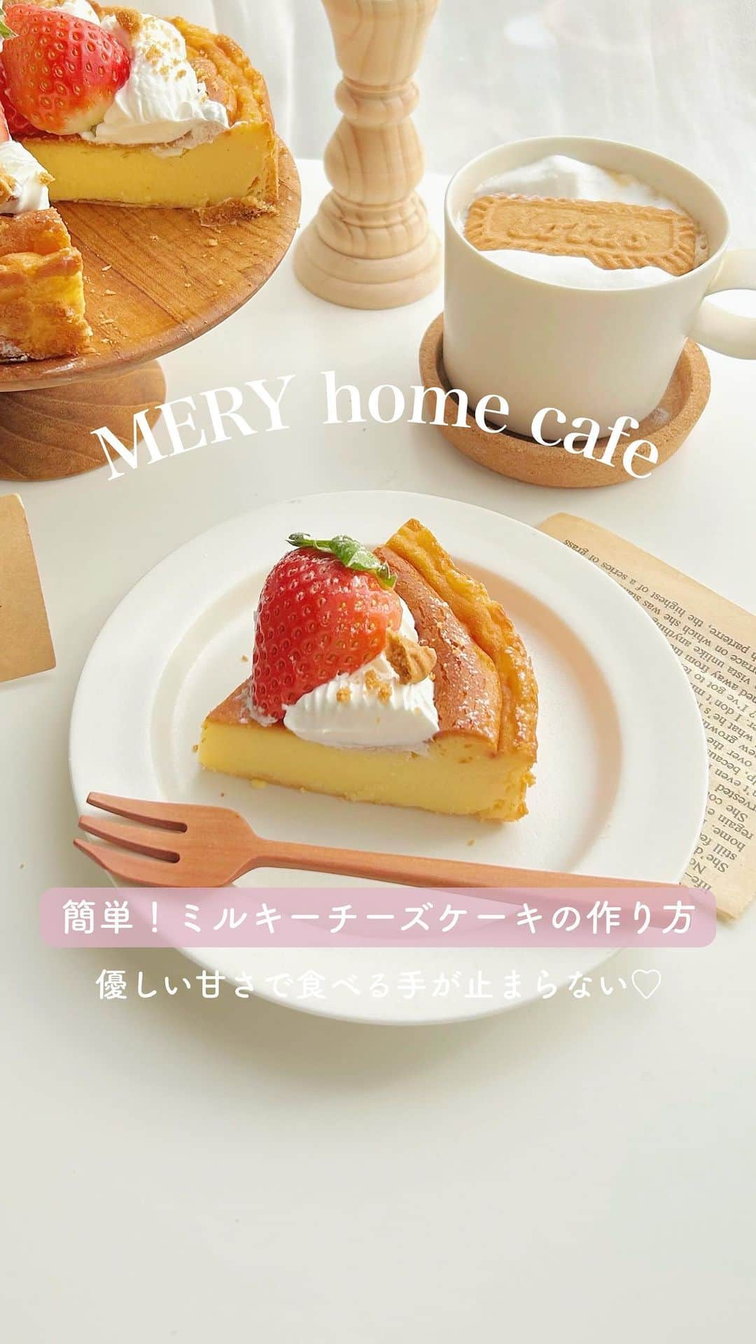 MERYのインスタグラム