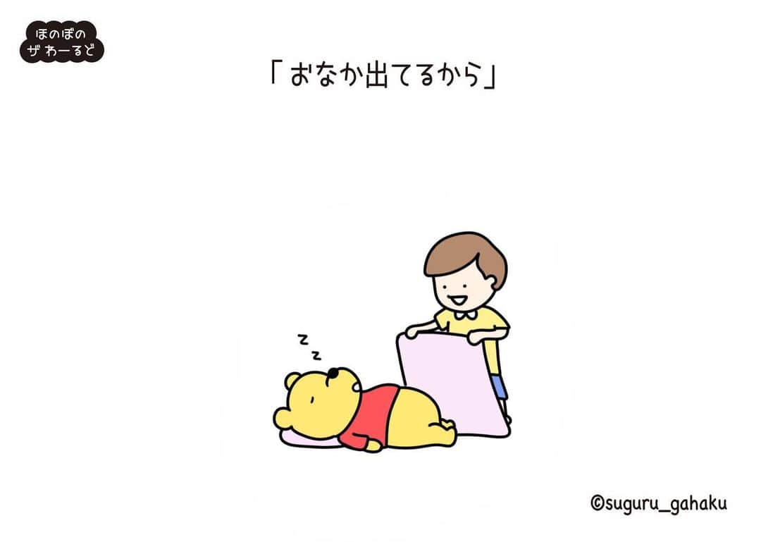 すぐる画伯のインスタグラム