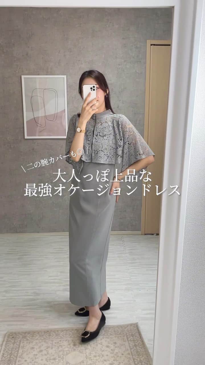 のインスタグラム：「可愛すぎるオケージョンドレス見つけた👗 @dress_brand_atlo のアイテムです✨  前後2wayデザインで取り外し可能なので、キャミ＋カーディガンやジャケットなど さまざまな着こなしが楽しめる☺️  絶妙なくすみカラーと上半身の貧相感を軽減してくれるシルエットがドンピシャすぎて好き。  ーーーーーーーーーー Takako : 159cm / #骨格ウェーブ / #ブルベ夏 他の投稿を見る→【@takako_tokimitsu】 ーーーーーーーーーー  #PR #オケージョンドレス　#オケージョンコーデ　#ドレス　#お呼ばれコーデ　#キレイめコーデ　#お呼ばれドレス」