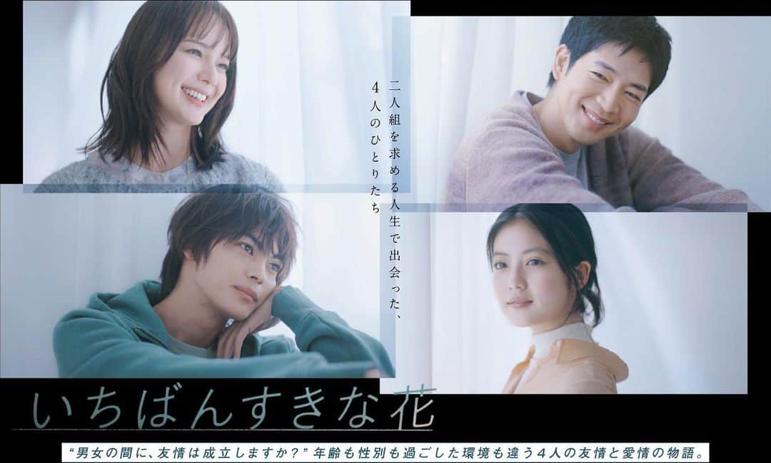 葉月ひとみのインスタグラム：「お知らせ📢  10月期ドラマ「いちばんすきな花」2話に  手塚智香役でちょこっと出演させて頂いてるので是非ご覧ください😊  毎週木曜22時〜です📺  #いちばんすきな花」