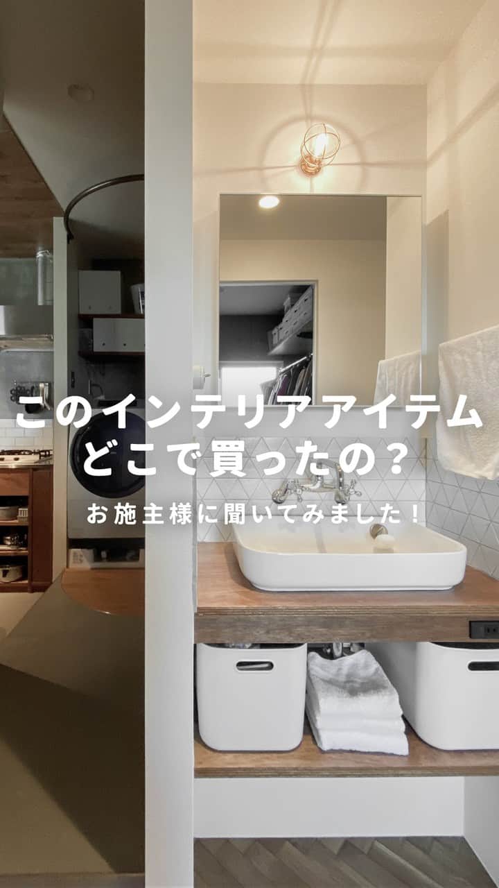 EIGHT DESIGNのインスタグラム：「これどこで買ったの？お施主様に聞きました！ by @eightdesign  大人気リノベーション事例。 お施主様に、おうちの家具や収納用品、すてきな雑貨などなど 気になるアイテムたちについて「これどこで買ったの？」と思い切って聞いてみました！  みなさんのおうちのインテリアの参考になれば嬉しいです◎  気に入ったらいいね＆保存お願いします♪  📷WORKS146 名古屋市東区マンションリノベーション事例より 専有面積：70.03㎡ 家族構成：ファミリー（こども1人） 事例詳細はプロフィール（ @eightdesign ）のリンクをクリック👀 〰︎〰︎〰︎〰︎〰︎ 📺家づくりの相談はコメントでお気軽に☺️ @eightdesign 〰︎〰︎〰︎〰︎〰︎ 🎪店舗デザイン事例集 @eightdesign8shop 🏢オフィスデザイン事例集 @office8eightdesign 🐕スタッフの日常 @eightdesign_2nd 〰︎〰︎〰︎〰︎〰︎ #キッチン収納 #玄関収納 #収納アイデア #石油ストーブ #マンションリノベーション #マンションインテリア #eightdesign #エイトデザイン #リノベーション」