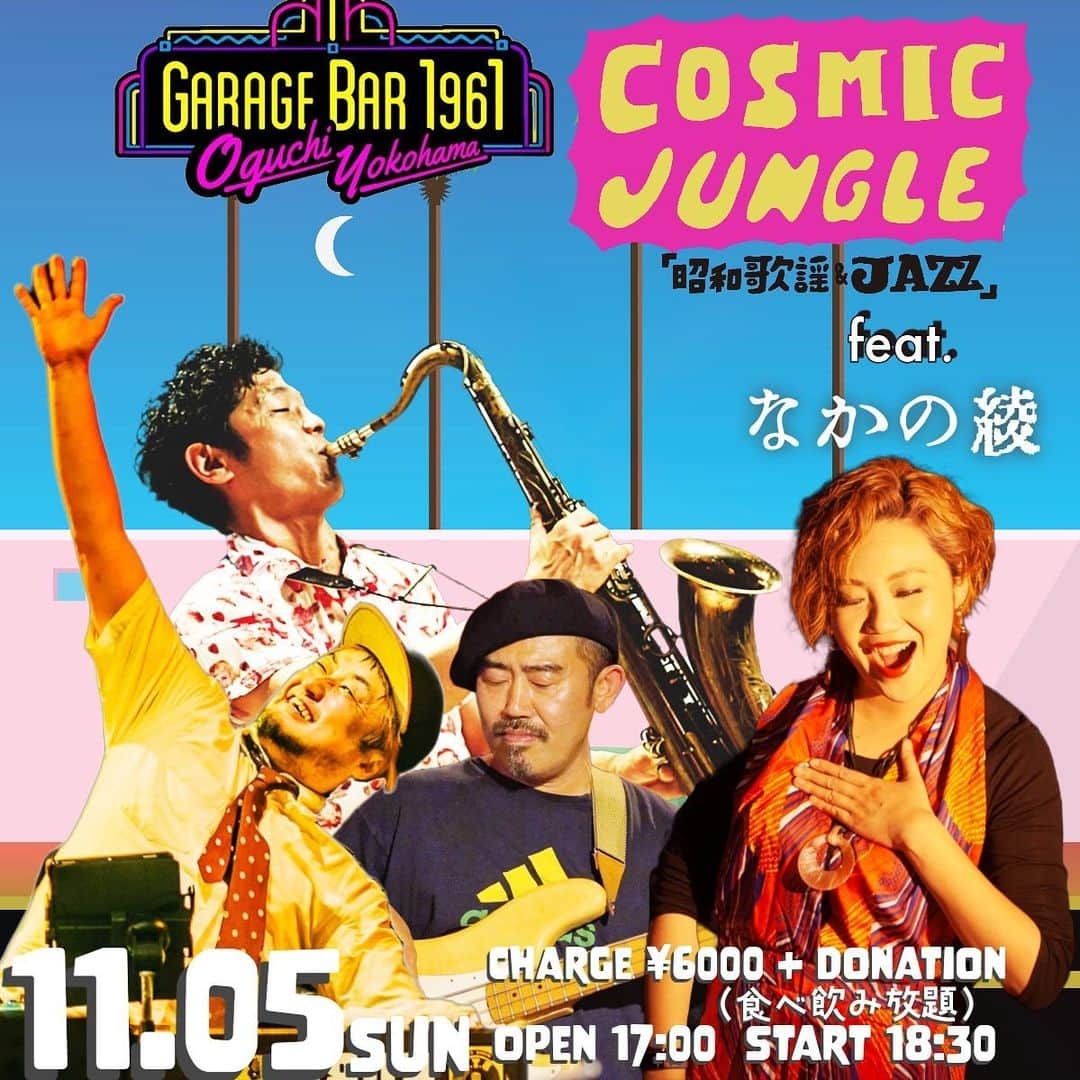 MONKYさんのインスタグラム写真 - (MONKYInstagram)「昨日は渋谷のJazz Bar 琥珀でCOSMIC JUNGLE feat.NORISHIGE  ノリシゲとの2days、リハ後の居酒屋での時間も含めて、味わいのある楽しい時間でした。  今回は初めましてのノリシゲとのセッションだったけど、いい出会いだったなぁ。  琥珀に来てくれた皆さん、ありがとうございました！！  来月のCOSMIC JUNGLEは11月3日に祐天寺ハダカキッチンの11周年を祝ってののセッション♬ 久しぶりのインストバージョンです。 これまた楽しみな夜ですねー  そして、11/4は東村山でのクメクメEXPOにCOSMIC JUNGLE feat.なかの綾。 天才ドラマー、サクちゃんも参戦してのスペシャルセット。 炸裂するじぇー！  そして11/5は横浜は大口のガレージバーにてCOSMIC JUNGLE feat.なかの綾。  飲み食い放題のパーティーな夜。 めっちゃ盛り上がりそうそうそう！  各地でお待ちしとります。  乾杯しましょ🍻♬  @cosmic_jungle2021」10月15日 18時06分 - ____monky____