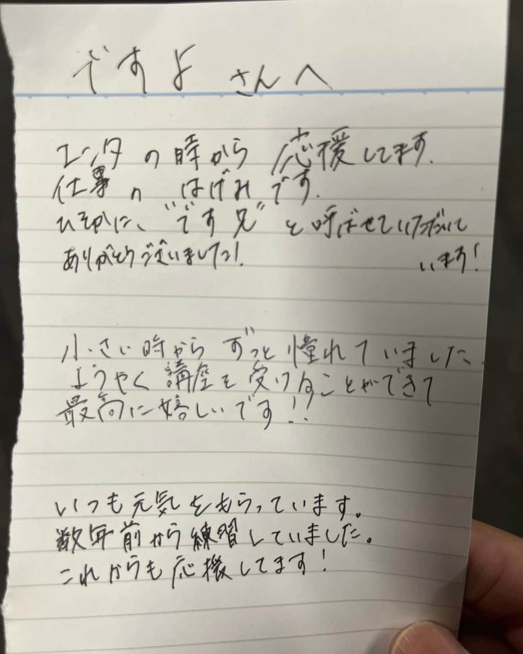 ですよ。のインスタグラム：「【ご報告】   当時の子供たちが大人になって私に活動の場を与えてくれて感謝しています。 #ですよ #プロ謝罪師」