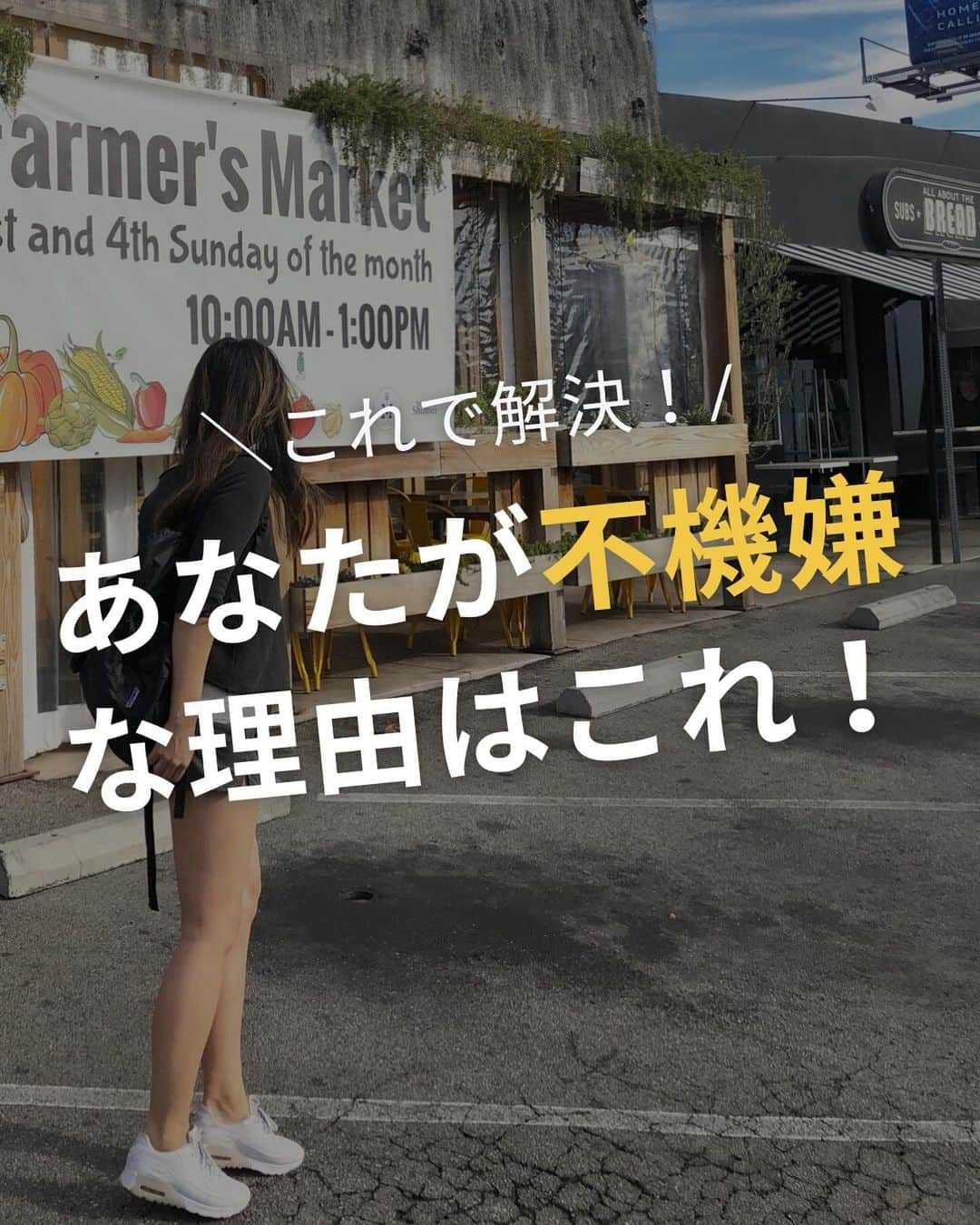 WOONINのインスタグラム：「他の投稿はこちら→@woonin_lifestyle  「これで解決！あなたが不機嫌な理由はこれ！」  なんとなくモヤモヤする・・・  あなたが不機嫌な理由を栄養サイエンス的見解から 解説したよ！😌  本当の機嫌を誤魔化しながら「がんばる」のではなくて・・ 栄養サイエンスを理解して、栄養を補完することで メンタルが改善されます✨  ^^^^^^^^^^^^^^^^^^^^^^^^^^^^  この投稿の感想をこんな風に教えてください🙋‍♀️  「やってみる」→👍  「最近確かに気になる」→👍👍  「もっと具体的な内容を知りたい」→👍👍👍  ⁡ それ以外で伝えたいことは コメントで教えてください！ 必ず返信します😊 ⁡ ^^^^^^^^^^^^^^^^^^^^^^^^^^^^  ・若々しさを保ってやりたいことを実現させるデトックス術 ・セッション数3000回以上 ・対面指導数約1万人経験の他にはないノウハウ ・多忙な毎日でもかんたんに楽しく継続できる方法  を発信しています！  いいねやフォローが励みになります 👇👇👇 @woonin_lifestyle  #デトックス #スーパーフード #ストレス#マグネシウム キャプションを入力…」