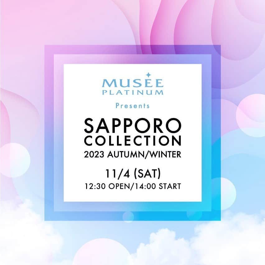 彩永あいりのインスタグラム：「. MUSEE PLATINUM Presents SAPPORO COLLECTION 2023 AUTUMN/WINTER 出演させて頂くことになりました🫧🤍  １年ぶりのきたえーる開催✨！！！！！ カワイイ秋冬のお洋服沢山ご紹介しますっ🍁 もう北海道はかなり涼しいと思うけど みんなで熱い1日にしようね☝🏻待ってるよ❕  チケット残りわずかとのことなので お早めにチェックしてね🎟️！  ┈┈┈┈┈┈┈┈┈┈┈┈┈┈┈   「SAPPORO COLLECTION 2023 AUTUMN/WINTER」  日時 2023/11/4(土) 12:30開場 14:00開演(予定)  会場 北海道立総合体育センター(愛称：北海きたえーる) 北海道 札幌市 豊平区 豊平5条11-1-1  札コレ公式Instagramはこちら♡ @sapporo.collection  #札幌コレクション#サツコレ #サツコレAW#サツコレ23AW #札幌ファッションショー #sapporocollection #ファションショー #ファッションイベント」