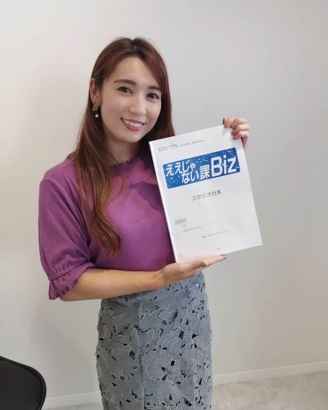 才木玲佳のインスタグラム：「＼📺出演情報☺️／  10/15(日)25:35～ TOKYO MX「ええじゃない課Biz」   今回も…デジタル化、セキュリティ、学習アプリゲーム、コールセンターに関するものと幅広い分野のサービスをお届けします！☺️見てね✌️✨」