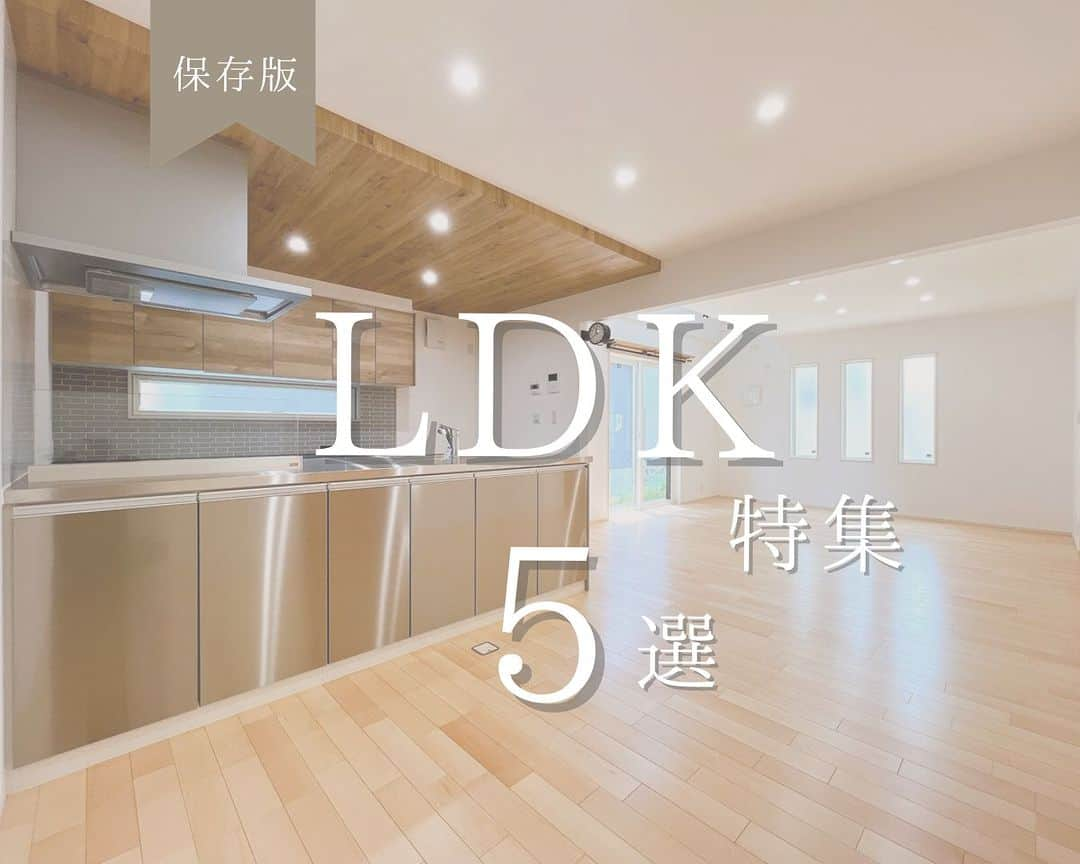 朝日住宅株式会社のインスタグラム：「【LDK特集】   朝日住宅のLDK施工例、集めてみました。 スタイリッシュなLDKから、ナチュラルテイストのLDKなど様々なテイストを実現できます！  お家づくりの参考になりますように✨   朝日住宅の家づくりが気になった方は、ストーリーズのハイライト『カタログ請求』よりお気軽にお問合せください。 しつこい営業はいたしません。  ✜✜✜✜✜✜✜✜✜✜✜✜✜✜✜✜✜✜✜✜✜✜✜✜  施工例をもっと見たい方は こちら⇒ @asahijutaku  浜松笠井展示場をご見学希望の方は こちら⇒ @asahijutaku.hamamatsu  ✜✜✜✜✜✜✜✜✜✜✜✜✜✜✜✜✜✜✜✜✜✜✜✜  #LDK特集 #LDK #リビング #キッチン #ダイニング #オールステンレスキッチン #ステンレスキッチン #木目天井 #下がり天井 #折り上げ天井 #吹き抜けリビング #アクセントクロス #全館空調 #朝日住宅 #住宅会社 #住宅デザイン #インテリア #マイホーム #マイホーム計画 #家づくり #施工例 #新築 #一戸建て #注文住宅 #自由設計 #高気密高断熱 #免疫住宅 #磐田市住宅会社 #磐田市注文住宅 #浜松市モデルハウス」