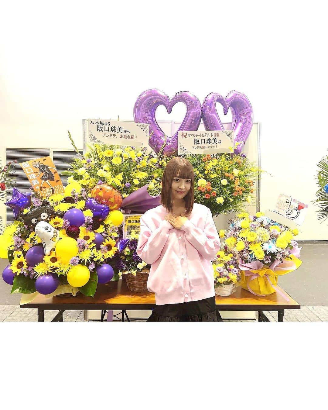 阪口珠美のインスタグラム：「. 🩷🌸☁️ 京都リアルミーグリ ありがとうございました 。  お花も沢山感謝です。  #たまみぐらむ #乃木坂46」