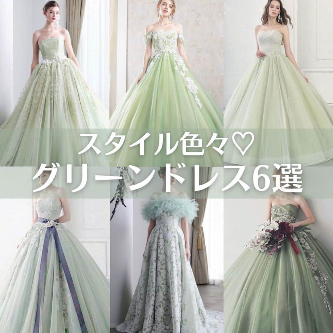 Choole 業界初、オンライン結婚式準備サービスのインスタグラム：「【#グリーンドレス】 こんばんは！トキハナ編集部です✨ - - - - 今回は爽やかで秋婚にもぴったり🩵 『グリーンドレス』をご紹介👗 - - - - Photo by @isamumorita136  - - - - ——————————————————  ⚜️トキハナInstagramとは？ ・結婚式準備に役立つ情報を毎日投稿♡ ・まだ結婚式場が決まっていない花嫁さまへ🌸 ドレス試着・パーソナルカラー診断イベントなど定期開催中👗🌈 ・お見逃しのないよう @tokihana_weddingからフォローください✨  ⚜️トキハナって？ LINEで式場探し使いやすさNo.1✨ 『結婚式場見学予約サイト👰🏻‍♀️』  🕊トキハナの特徴🕊 ・持ち込みOKの式場掲載数No.1(自社調べ)👑 ・即決不要で、最大割引が貰える💰 ・自分たちの費用が見学前にわかるから安心💛 ・LINEでいつでも元プランナーに相談できる💡 ・カンタン診断で好みの式場が見つけられる💖 ・ドレス最大50%オフクーポンもget👗 登録はID検索orQRコードから▼ ID:@608xvfyd  ————————————————— #カラードレス#ウエディングドレス#ウェディングドレス#プレ花嫁#卒花嫁#トキハナ」