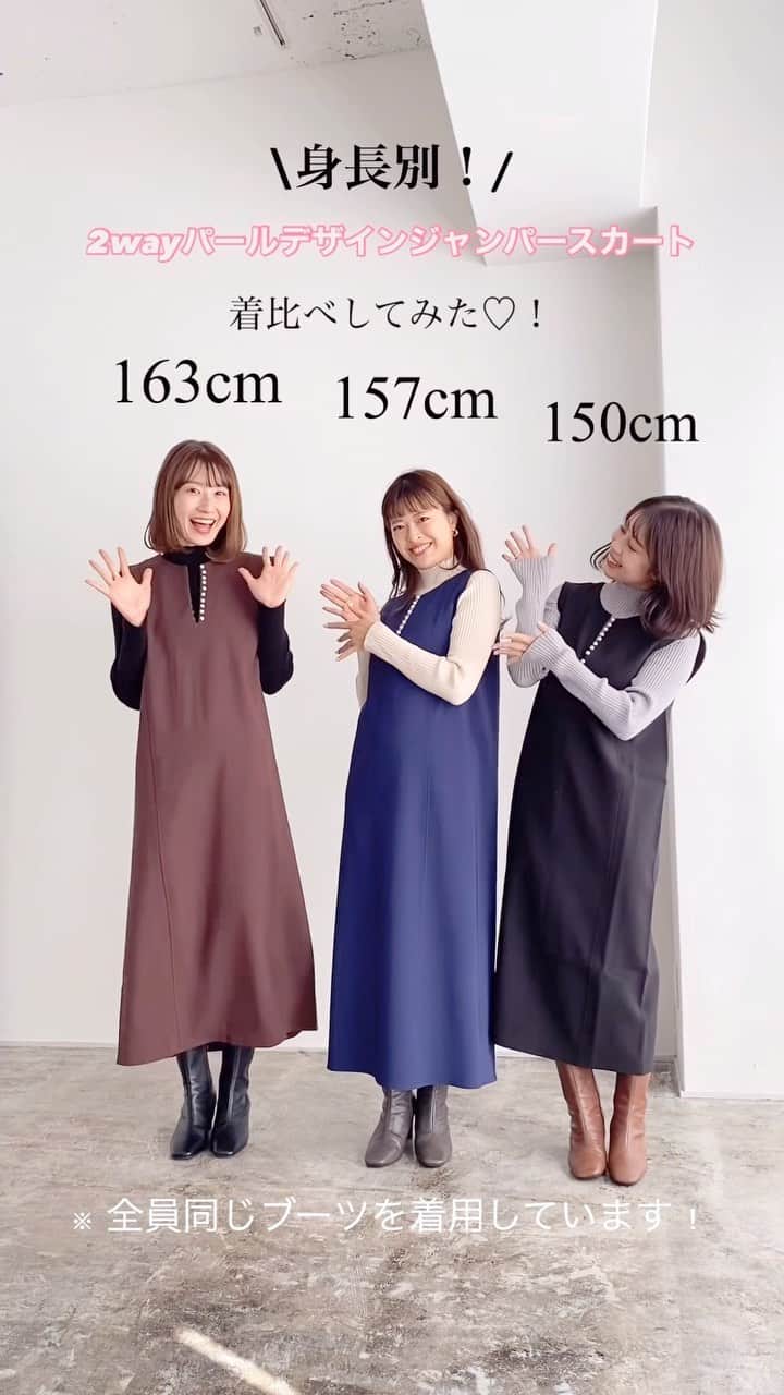 のインスタグラム：「\ 身長別で着比べてみたシリーズ🧡🧡🧡/  ◾️ゆか/ 150cm / PM着用 ◾️まゆこ /157cm / M着用 ◾️えみ / 163cm / L着用  低身長さんから高身長さんまで！！✨ 着回し自由自在で、オンオフ楽しめる ジャンスカのご紹介📸♥️ 身長別の着こなし、参考にしてみてね☺️！  🛒2wayパールデザインジャンパスカート ¥3,970(税込)  -——————— 【プチプラ通販サイト】 シーンレスに着られて着回しコーデとしても使えるアイテムばかりっ♡ @pierrot_shop   -————  【pierrotスタッフアカウント】 @emi_pierrot  @mayuko_pierrot @minori_pierrot @yuka_pierrot  #pierrot  #ootd #fashion  #身長別コーデ #低身長コーデ #ジャンスカ #ジャンスカコーデ #ニットコーデ #大人カジュアル  #カジュアルコーデ  #キレイめカジュアル #ファッション  #プチプラ  #プチプラコーデ  #プチプラファッション #ママコーデ #高見えアイテム #着回しコーデ #働くママ #秋コーデ #トレンドコーデ」