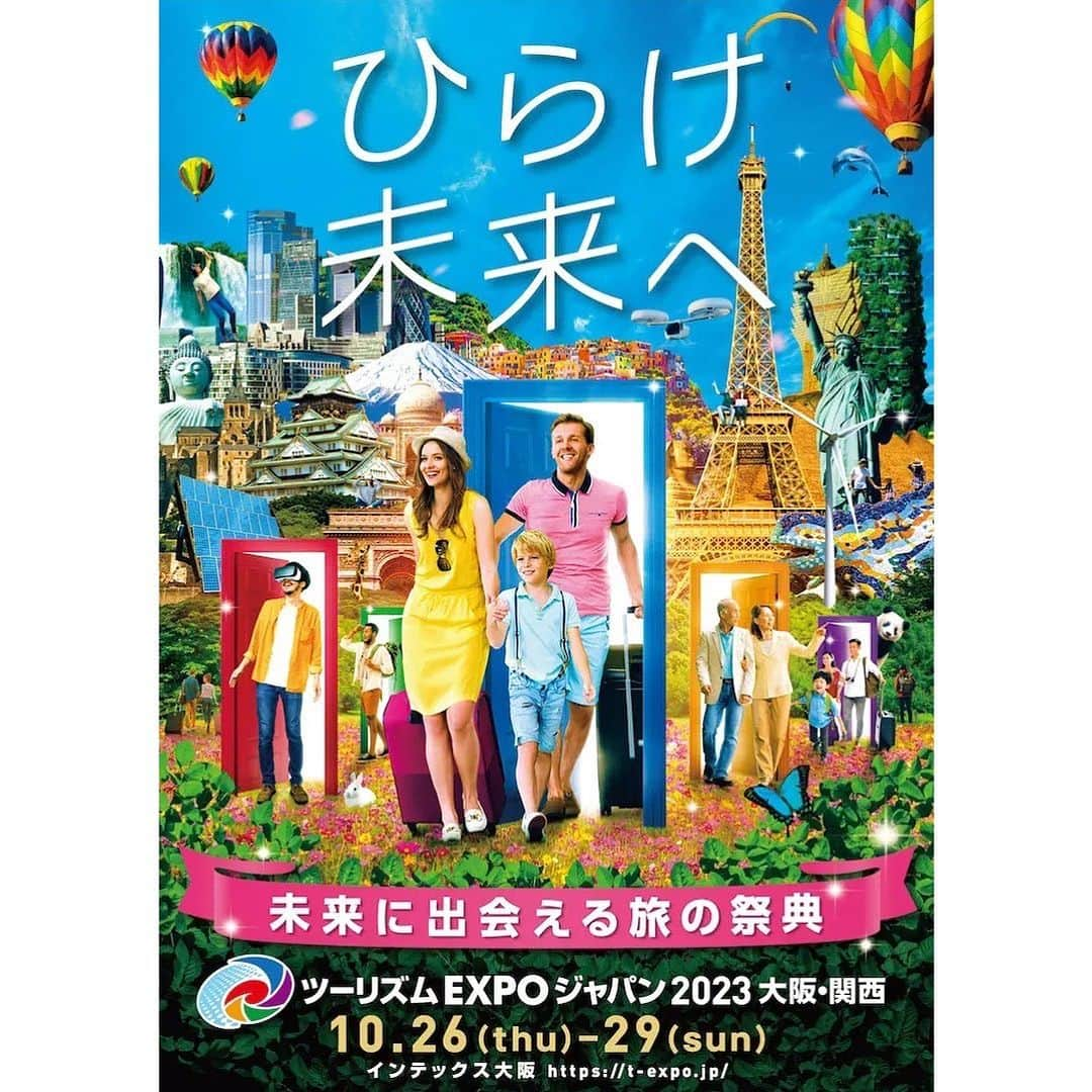 大山百合香さんのインスタグラム写真 - (大山百合香Instagram)「📣10月28日（土）　 《ツーリズムEXPOジャパン2023大阪 ・関西》 ＠インテックス大阪 ※大山百合香出演時間15:30~16:00  #ohyamayurika #ohyamayurikaofficial  #大山百合香 #沖永良部島 #singer #live #ツーリズムexpoジャパン  #インテックス大阪」10月15日 21時01分 - ohyamayurika