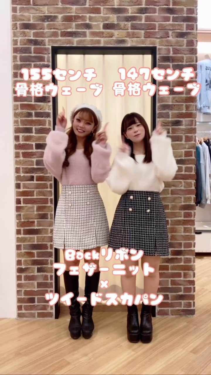 のインスタグラム：「【新作アイテムを身長別で着てみた♡】 ⁡ ⁡ ⁡ @ypichangram 155cm / 骨格ウェーブ @ingni_haruna 147cm / 骨格ウェーブ ⁡ ⁡ ■Backリボンフェザーヤーンニット #1234-900201 ¥4,290 (tax in) ※現在ingnistoreでは¥3,861 (tax in) ⁡ ⁡ ■ツイードスリットスカパン #1234-300151 ¥4,290 (tax in) ⁡ ⁡  ┈┈┈┈┈┈┈┈┈┈┈┈┈┈┈┈┈┈┈┈┈┈┈ ⁡ ⁡ 〈INGNIコーデを大募集♡〉 @ingnistoreと#ingniコーデ のタグをつけて投稿していただいた方の中から、随時公式アカウント・公式通販サイトにてご紹介させていただきます‼︎ ⁡ ⁡ #INGN I#ingni #fashion #2023 #aw #오오티디 #패션#穿配不重样#秋コーデ #冬コーデ #デートコーデ #ファッション #トレンドコーデ #大人可愛い #可愛い #ガーリー #ガーリーコーデ #フェミニン #フェミニンコーデ #韓国風コーデ ⁡ ⁡」