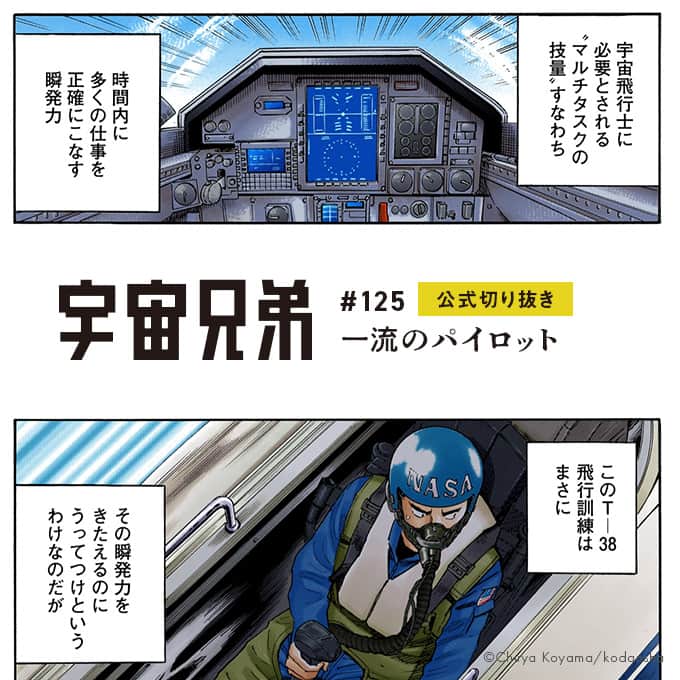小山宙哉のインスタグラム