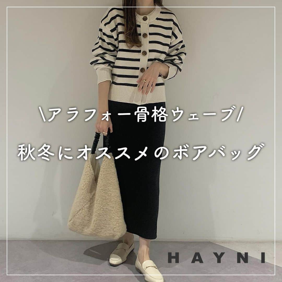 kaorinのインスタグラム：「コーデにプラスすると 一気に秋冬感が出る @bag_hayni の トライアングルボアトート  Bonea ボーネア🤍  持ち手のところは PUレザーのギャザーハンドル になっているので 大人っぽい印象の オシャレなデザインです♡  上品なモコモコなので カジュアルにも綺麗目にも 使いやすいです🤍  肩にかけて持つ時も、ワンハンドルで すごく持ちやすかったです✨  大人っぽく持てるデザインの ボアバッグが私的にとってもツボでした💘  最後に動画も載せてます✨  ストーリーにリンク貼っておくので ぜひチェックしてみてくださいね♡  #HAYNI#ヘイニ#トートバッグ#大人カジュアル#おしゃれバッグ#カジュアルコーデ#ボアバッグ#40代コーデ#ママコーデ#秋コーデ#骨格ウェーブ#骨格ウェーブコーデ#pr」