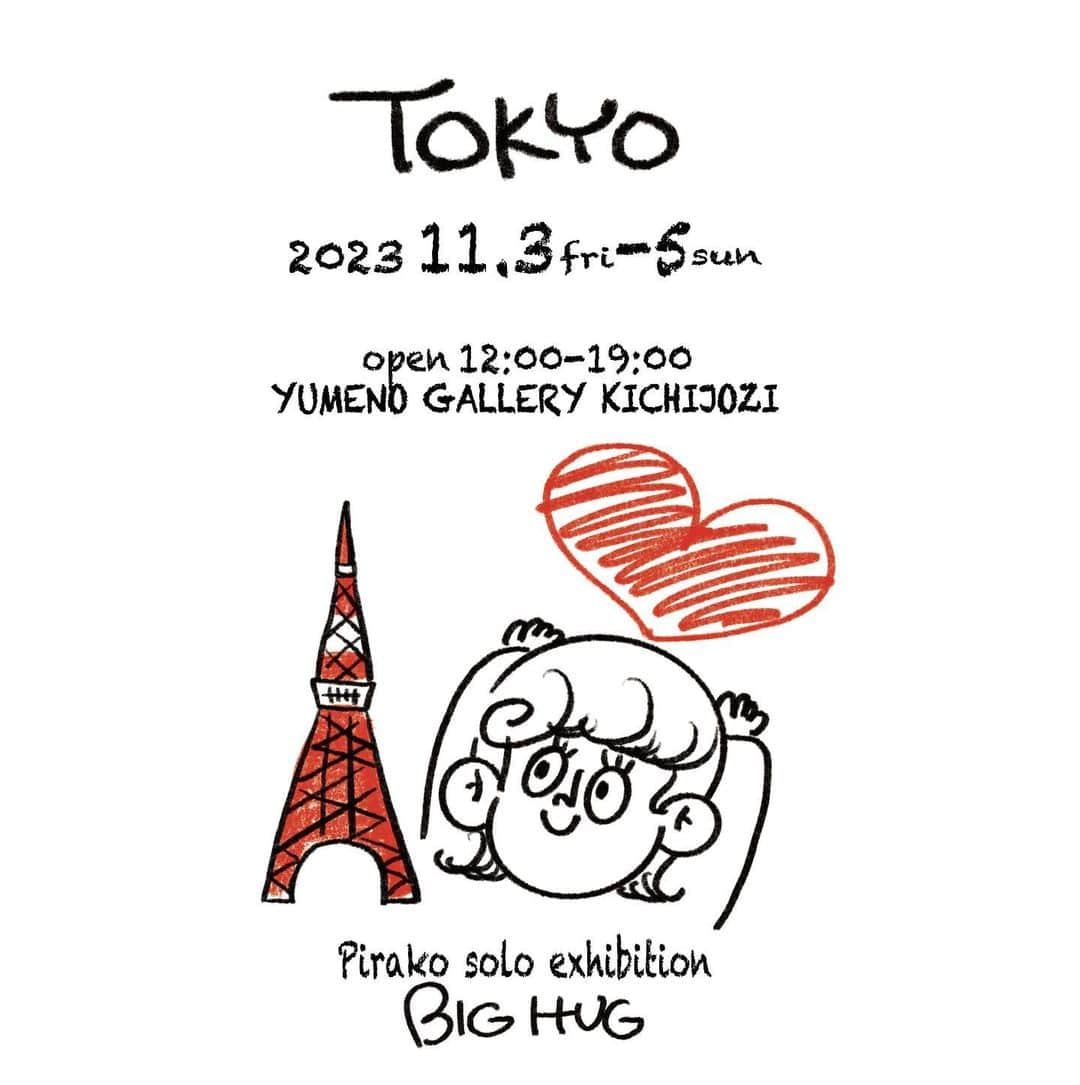 Pirakoさんのインスタグラム写真 - (PirakoInstagram)「Pirako 2023 巡回展のお知らせ💌 何点か修正があったので再投稿ですゴメンネ🥺  初めての巡回ツアー！やります！！ 回ります！！🌀❇️ 大阪🐙東京🗼福岡🍜の３会場開催です☺︎  今までとは一味違った可愛いを 居るだけでぽかぽかするような暖かい空間を お届けできたらなぁと思ってます🫧  初めまして、おひさしぶり！が溢れたら嬉しいな😳 お近くの方は是非お越しくださいませ🥰 皆さんにお会いできるのを楽しみにしております！🫶  ⚠️各地で時間帯が違います！ご注意ください！ 詳しいことはこれからどんどん載せていくので 是非チェックをお願いします☺︎🗾  Pirako solo exhibition "BIG HUG" ○大阪 Gallery&Space PARADE @paradespace  📅10/7(sat).8(sun) ⏰11:00-18:00  整理券配布10:30〜 📍 大阪府大阪市中央区南船場4-9-14  第一丸米ビル 2F 205  ○東京 YUMENO GALLERY KICHIJOJI @yumeno_gallerykichijoji  📅11/3(fri)- 5(sun) ⏰12:00-19:00  📍 東京都武蔵野市吉祥寺東町１ー５－１３ 女子大通り沿い　はぴすと押山２F  ○福岡 CARBON COFFEE @carbon_coffee  📅12/11(mon)-27(wed) ⏰9:00-19:00 📍　福岡県福岡市中央区大名１丁目２−３４  ロイヤルビル1階」10月15日 23時46分 - pirachuns03